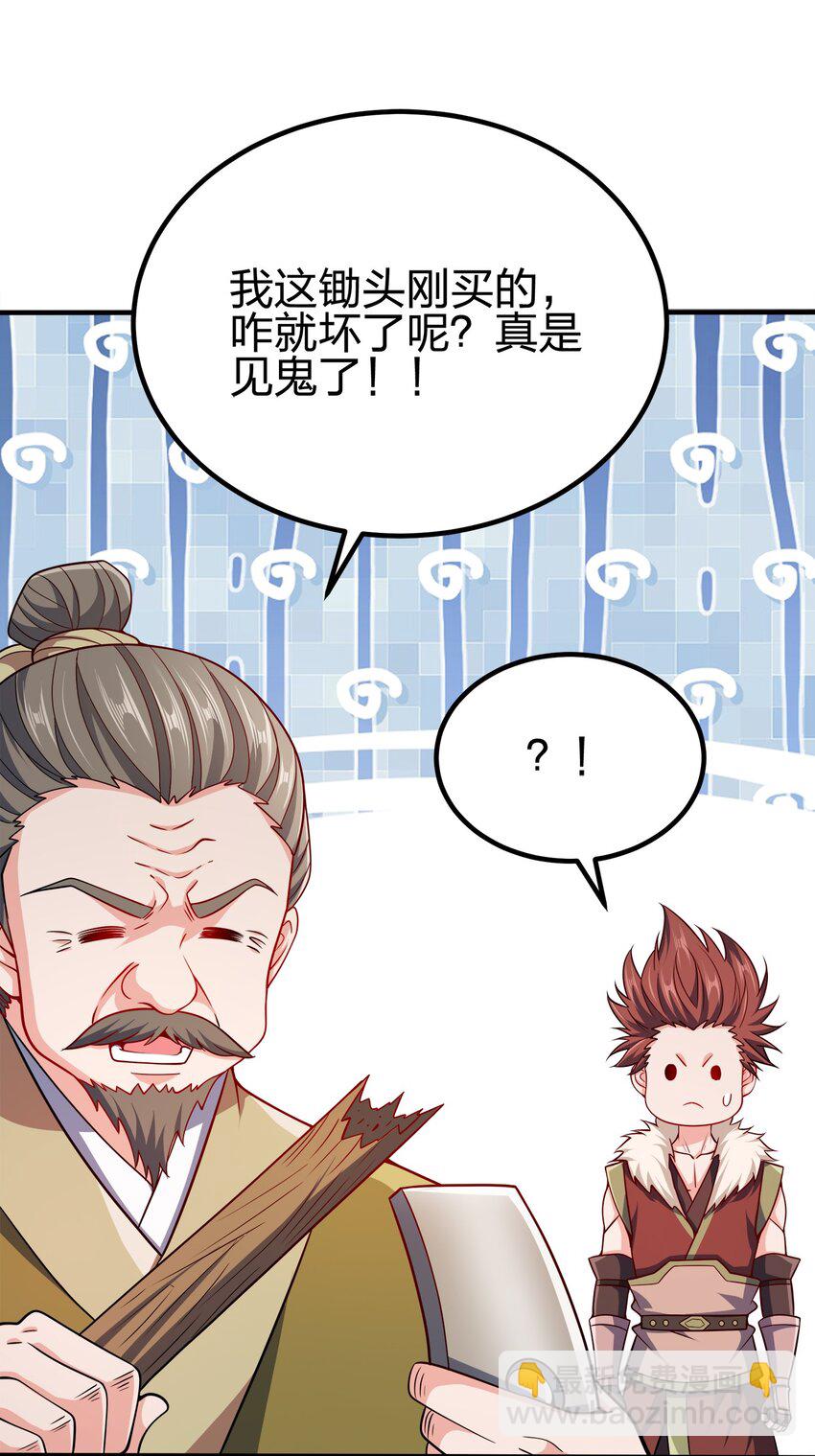 089 外面有贼(1/2)-第89话
