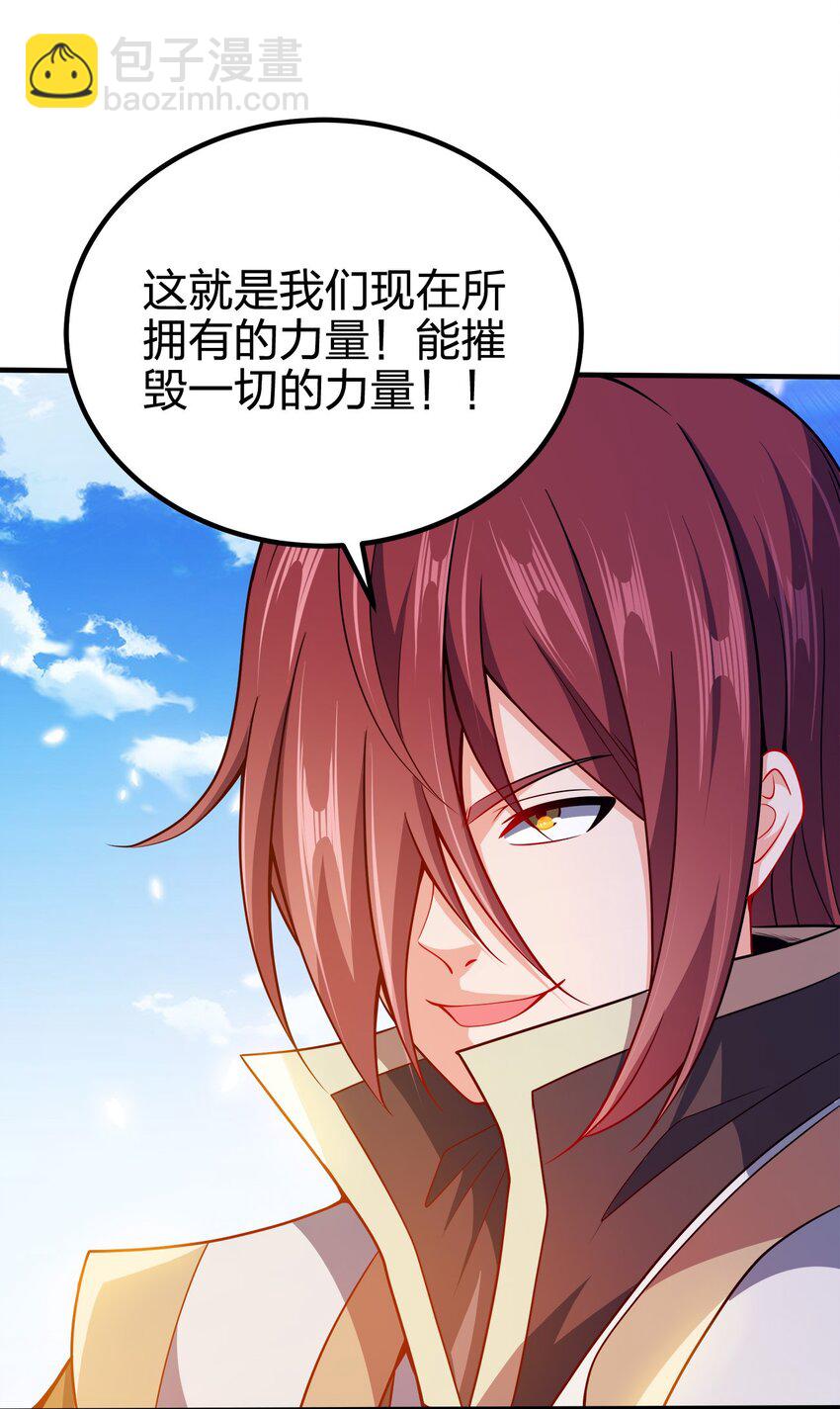 091 彻底清算-第91话
