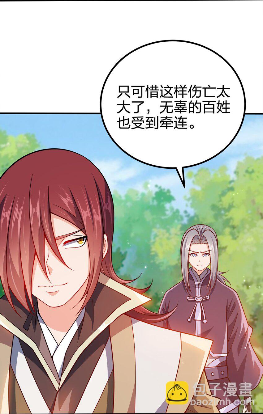 091 彻底清算-第91话