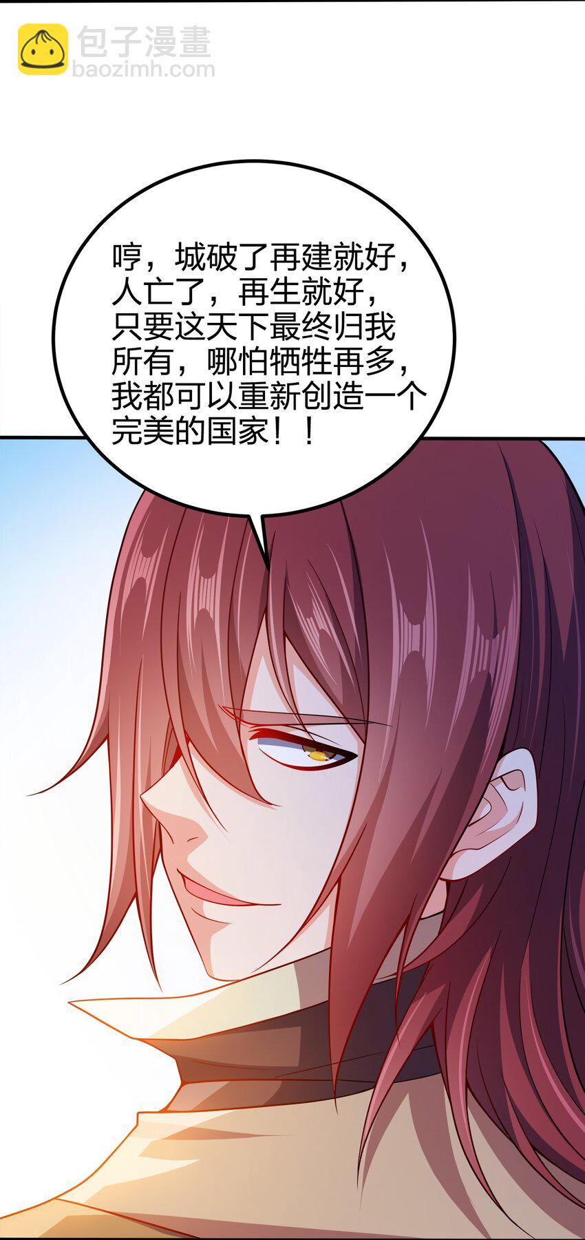 091 彻底清算-第91话