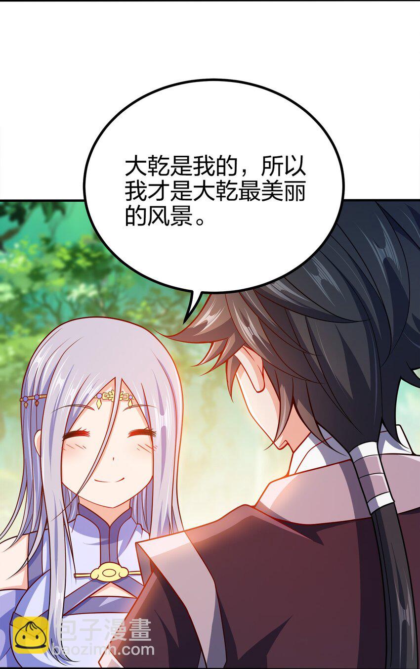 091 彻底清算-第91话