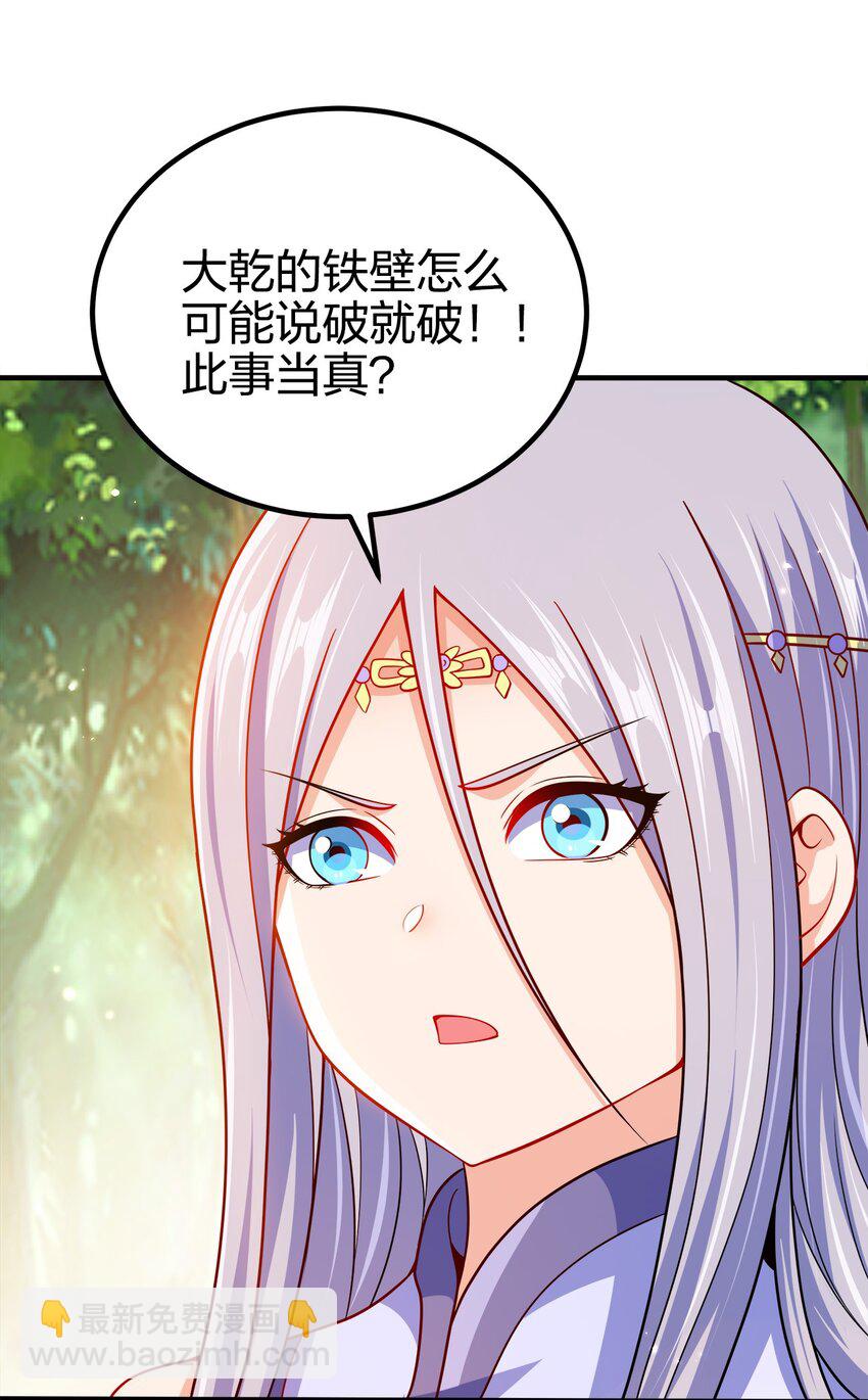 091 彻底清算-第91话