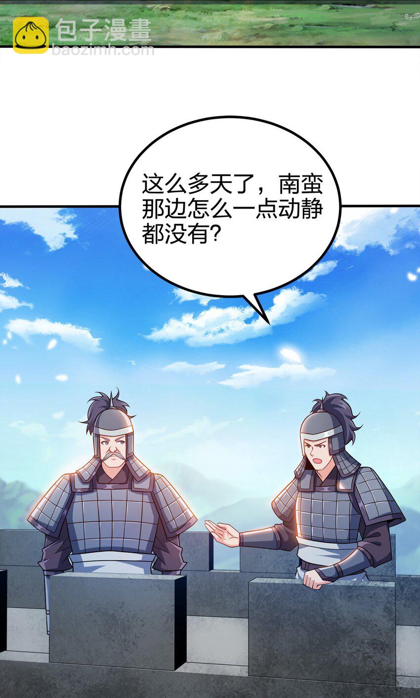 091 彻底清算-第91话