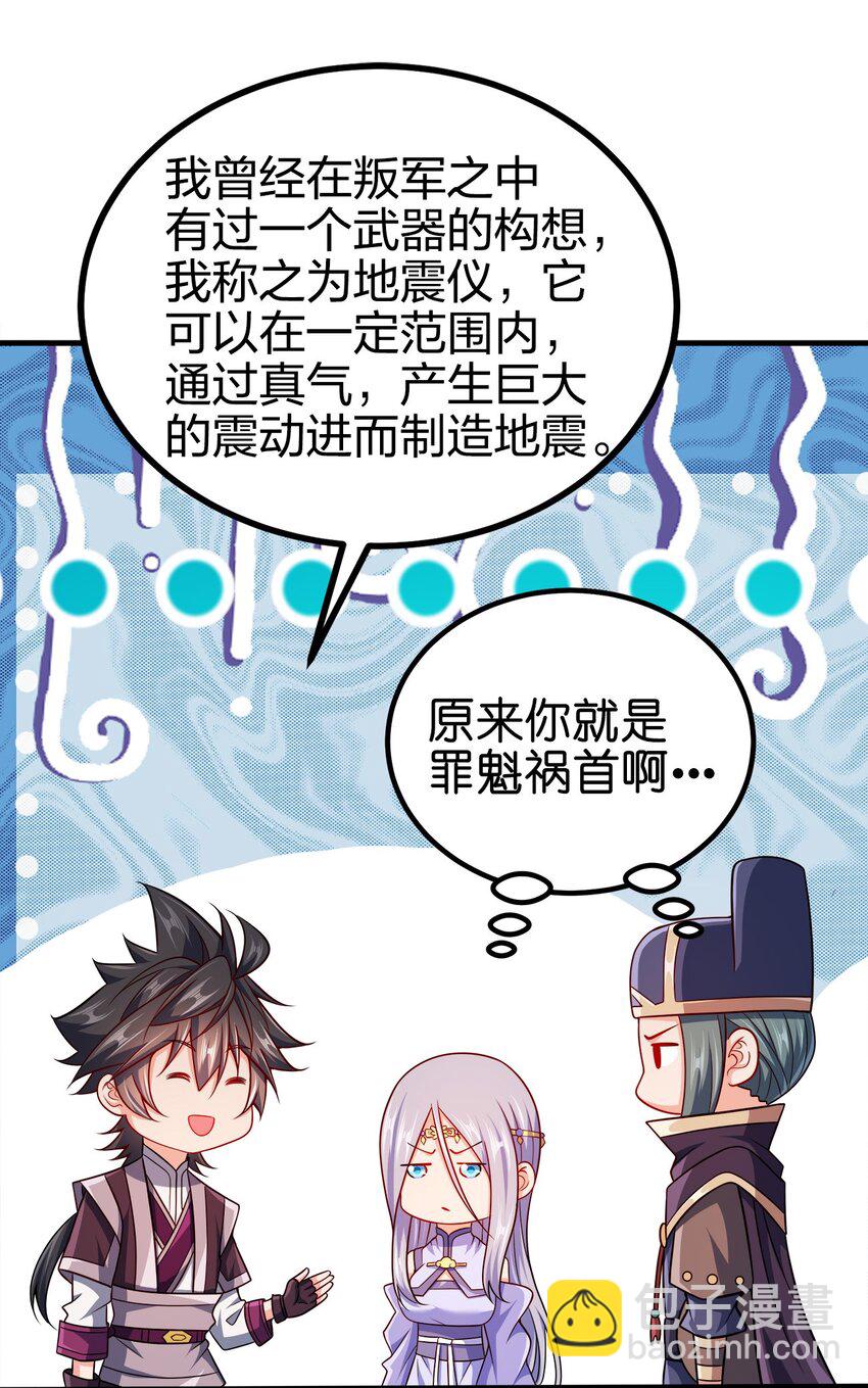091 彻底清算-第91话
