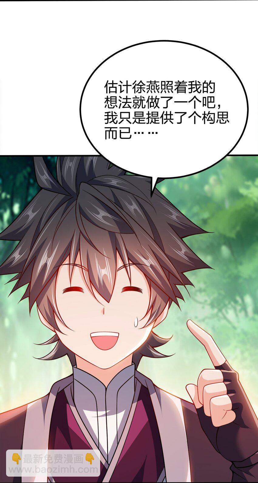 091 彻底清算-第91话