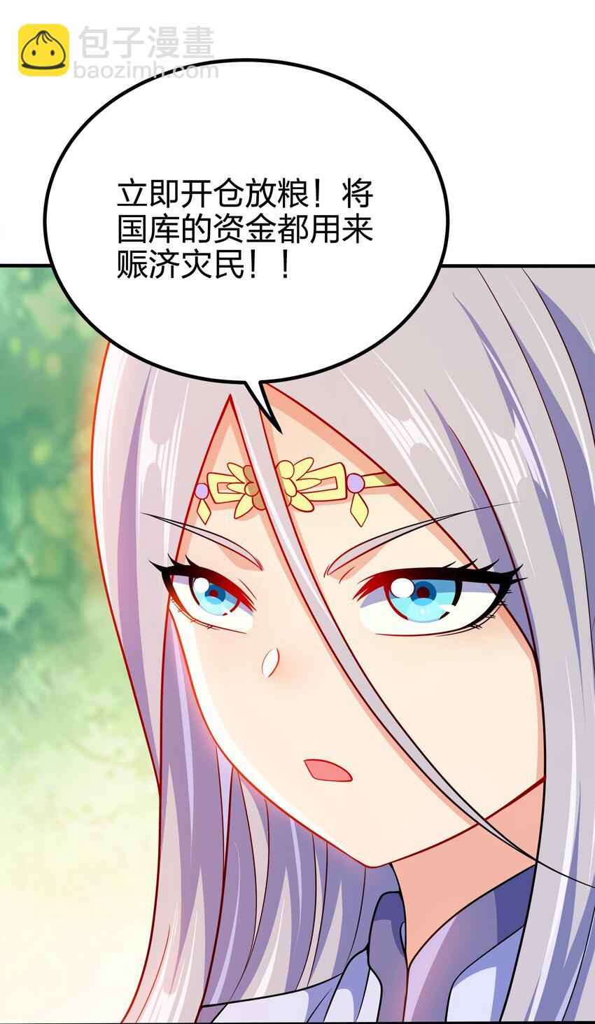 091 彻底清算-第91话