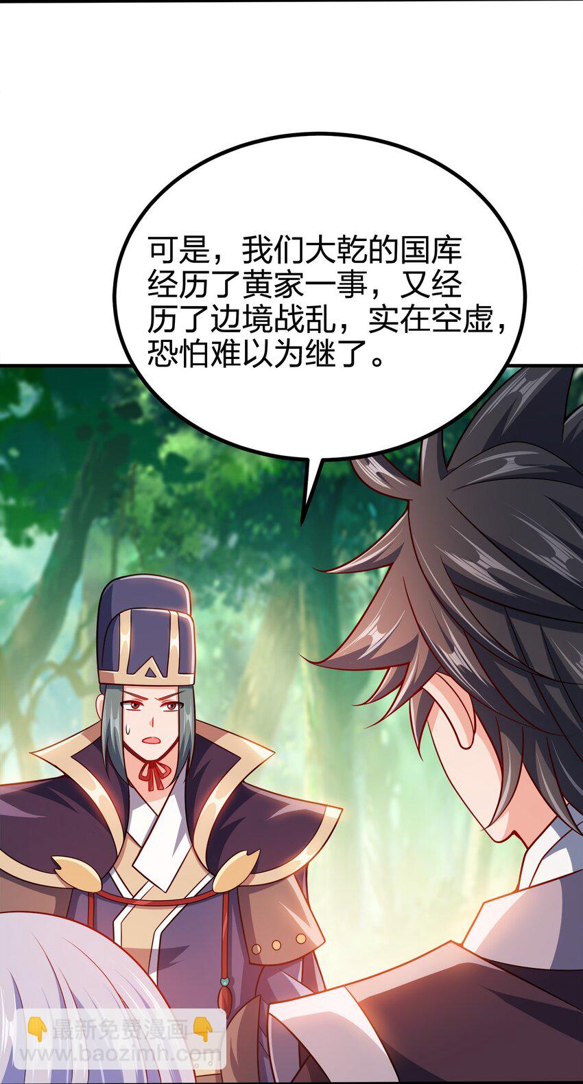 091 彻底清算-第91话