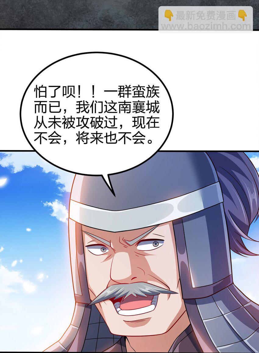 091 彻底清算-第91话