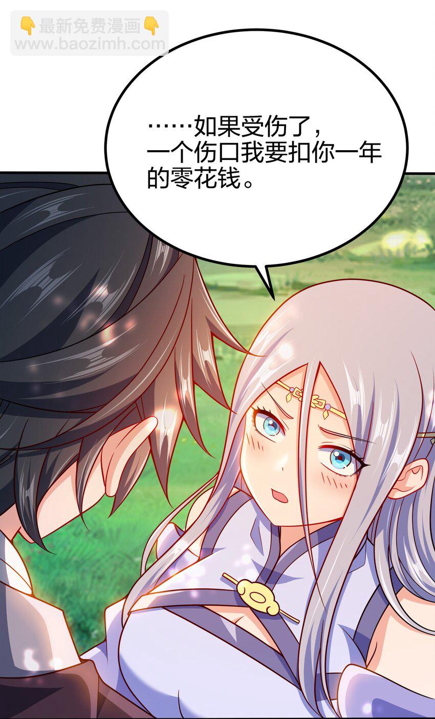 091 彻底清算-第91话