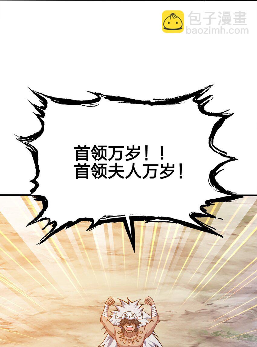 093 首领万岁(1/2)-第93话