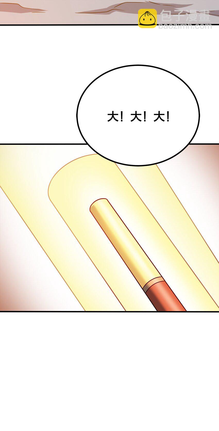 097 双修之法-第97话