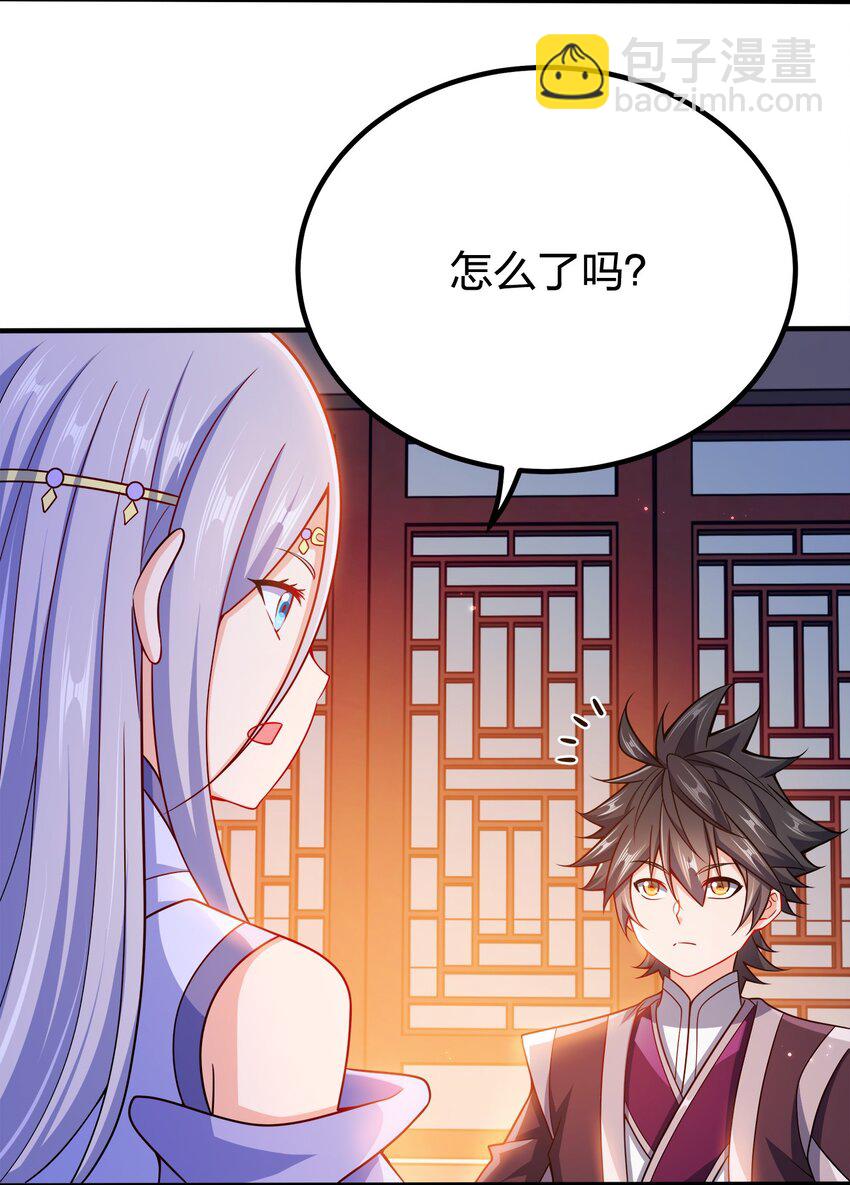 097 双修之法-第97话