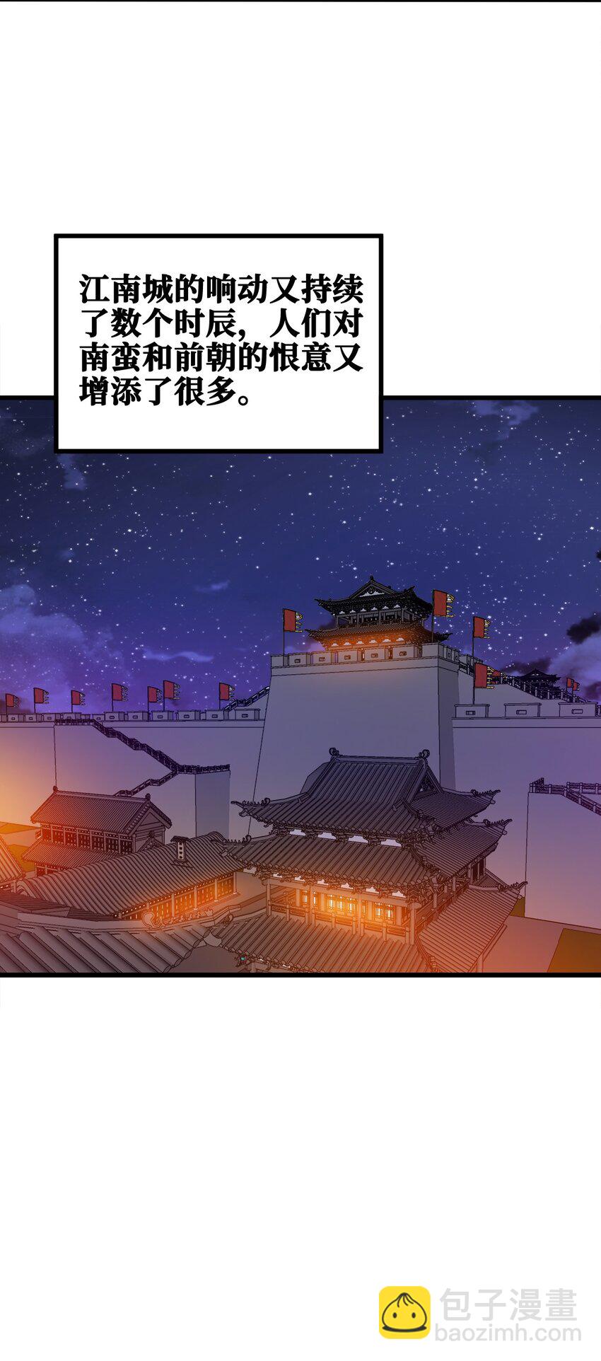 097 双修之法-第97话