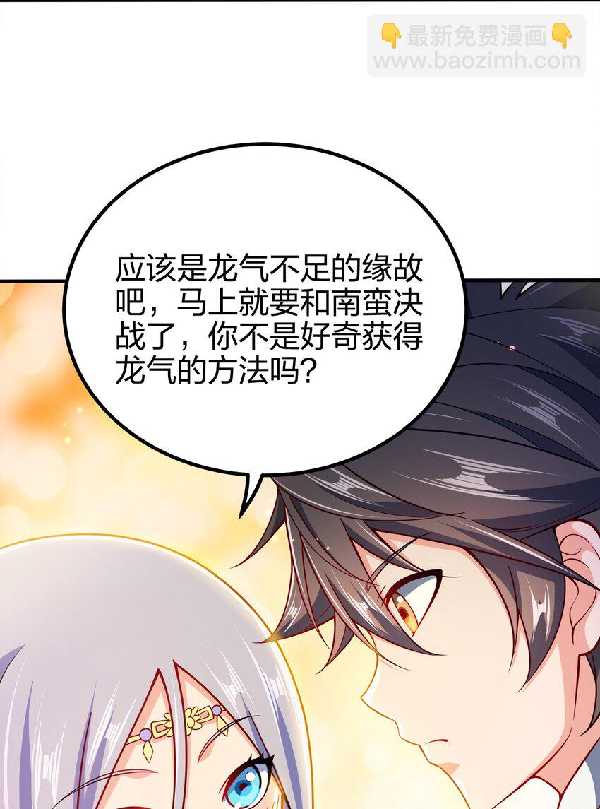 097 双修之法-第97话