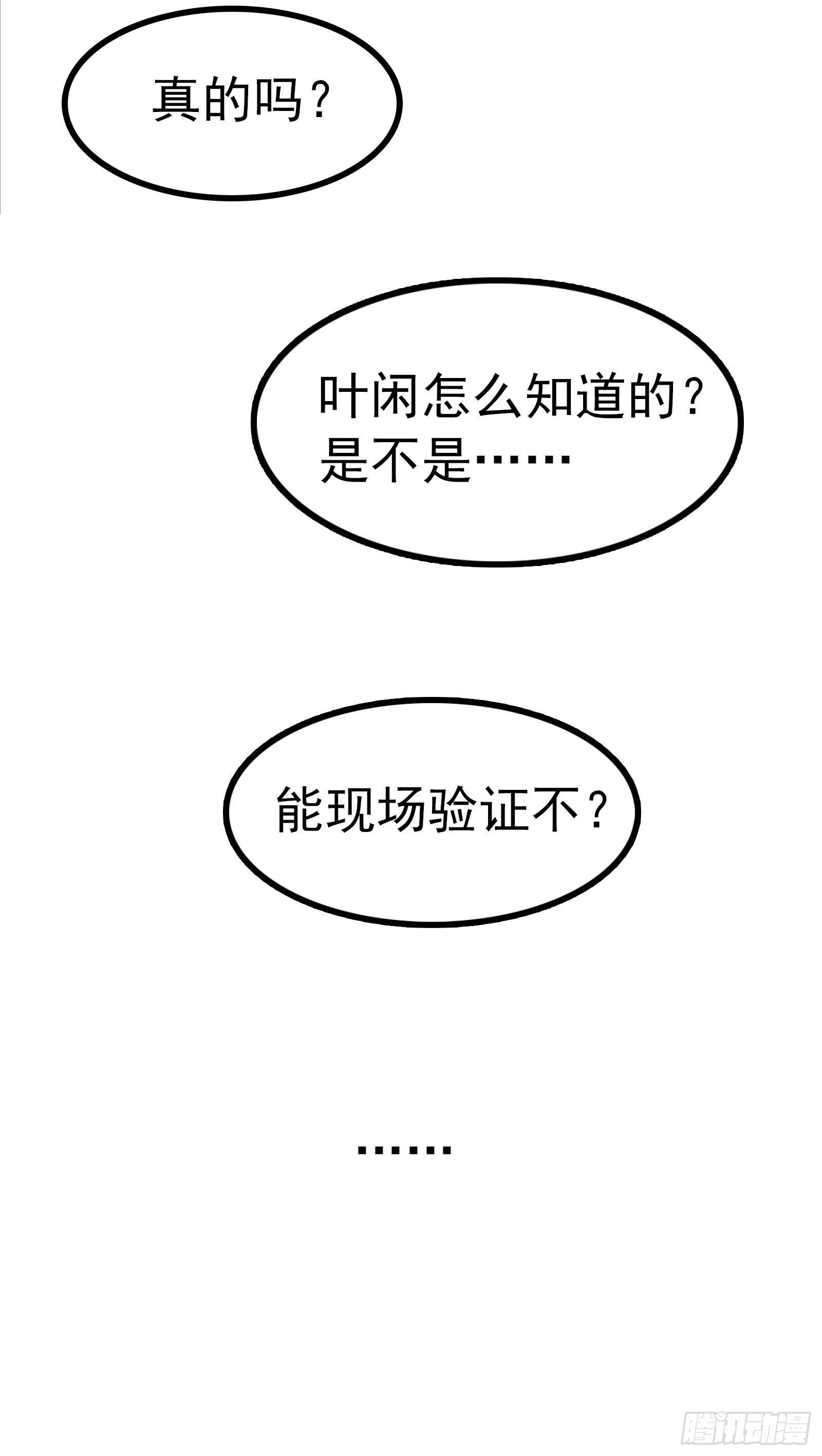 009  C位出道，不愧是我！-第11话