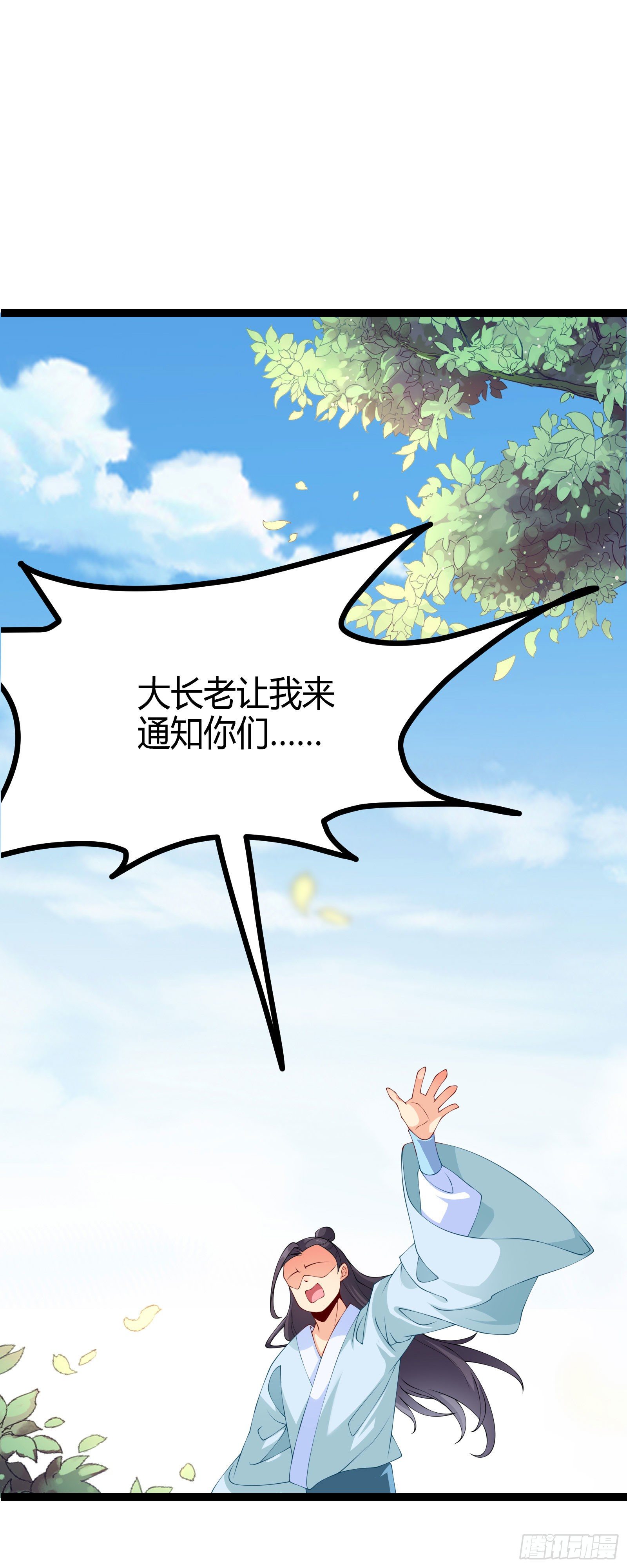009  C位出道，不愧是我！-第11话