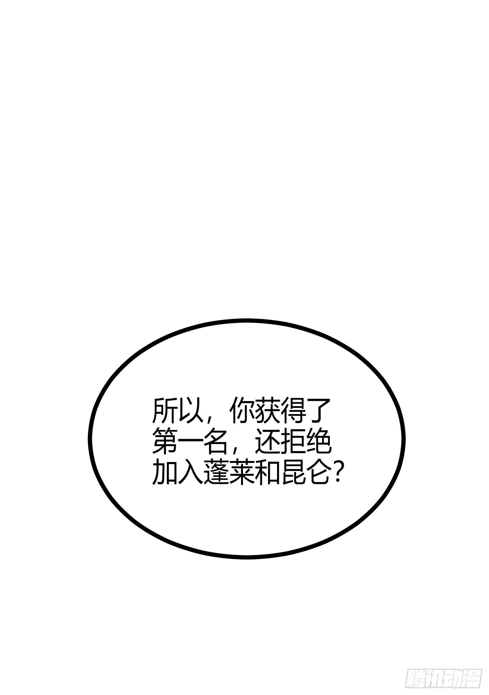 009  C位出道，不愧是我！-第11话