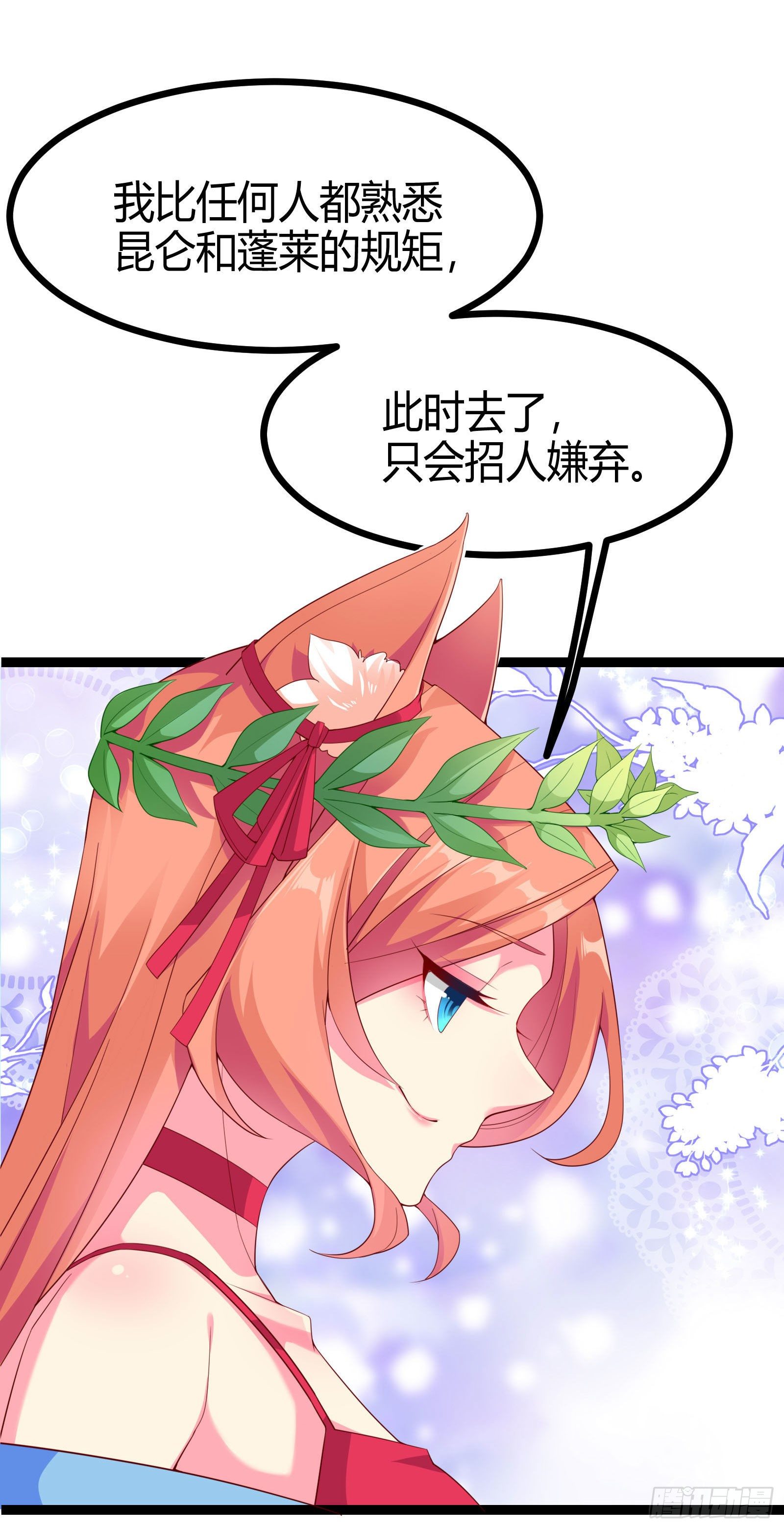 009  C位出道，不愧是我！-第11话