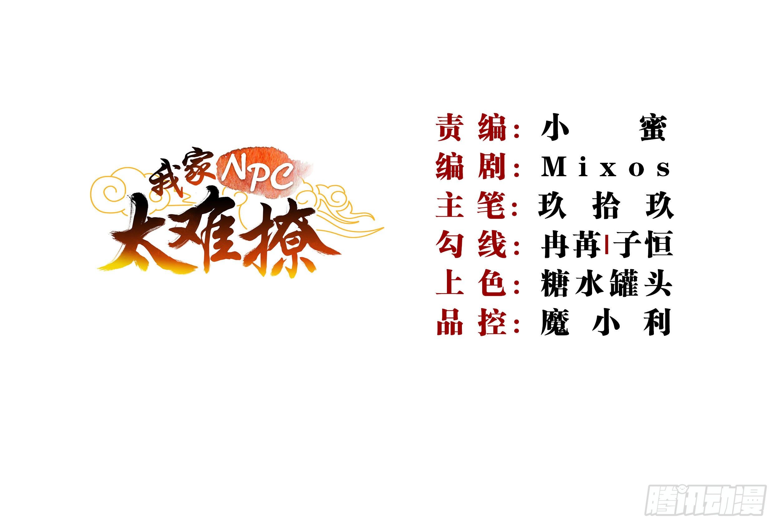 011 一个铜币不能再多了(1/2)-第13话