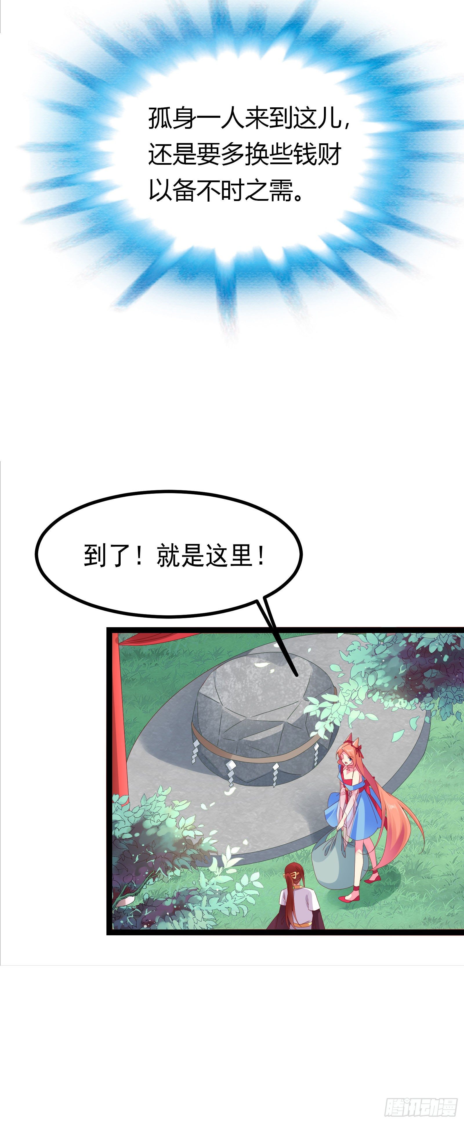 011 一个铜币不能再多了(1/2)-第13话