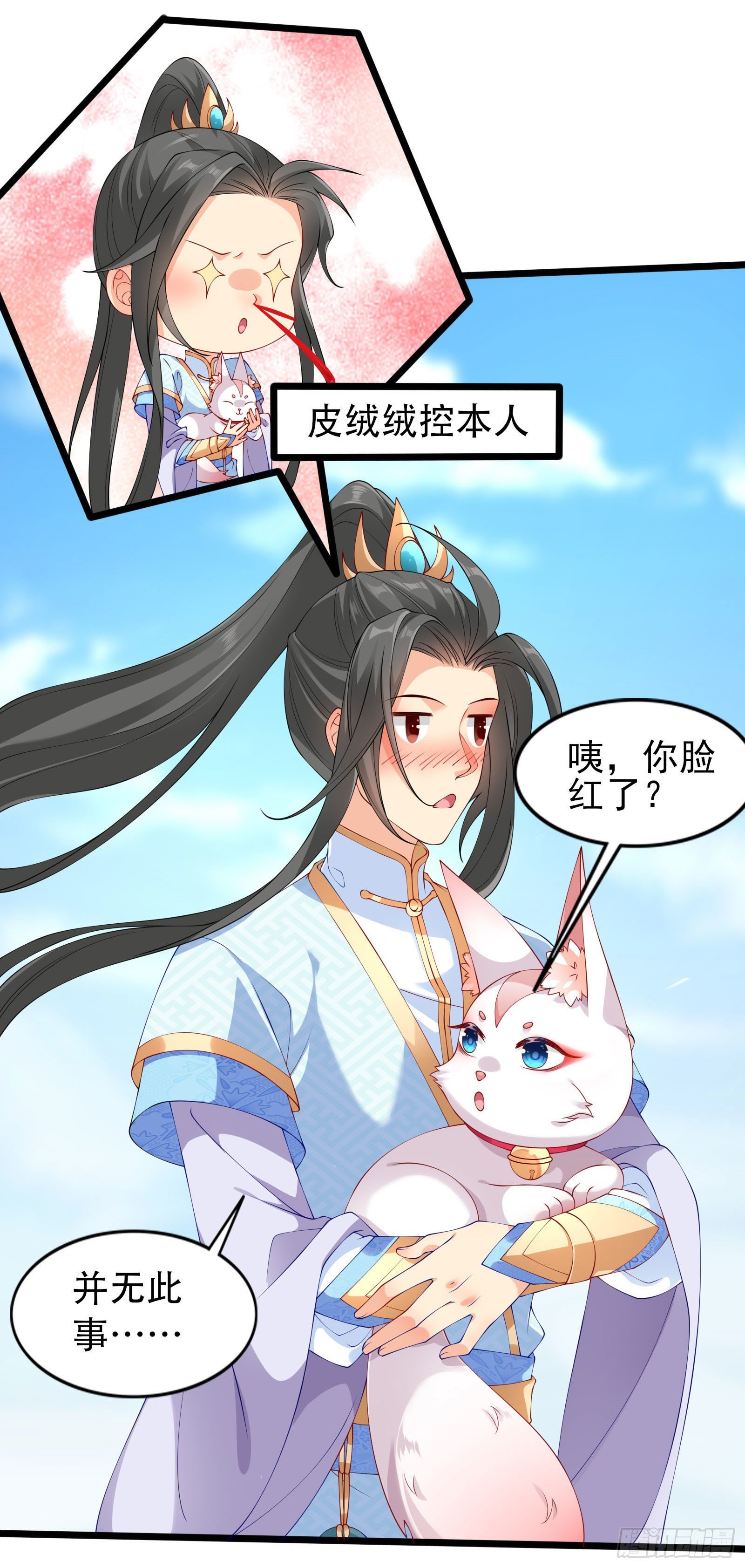 013 嫂子好！-第15话