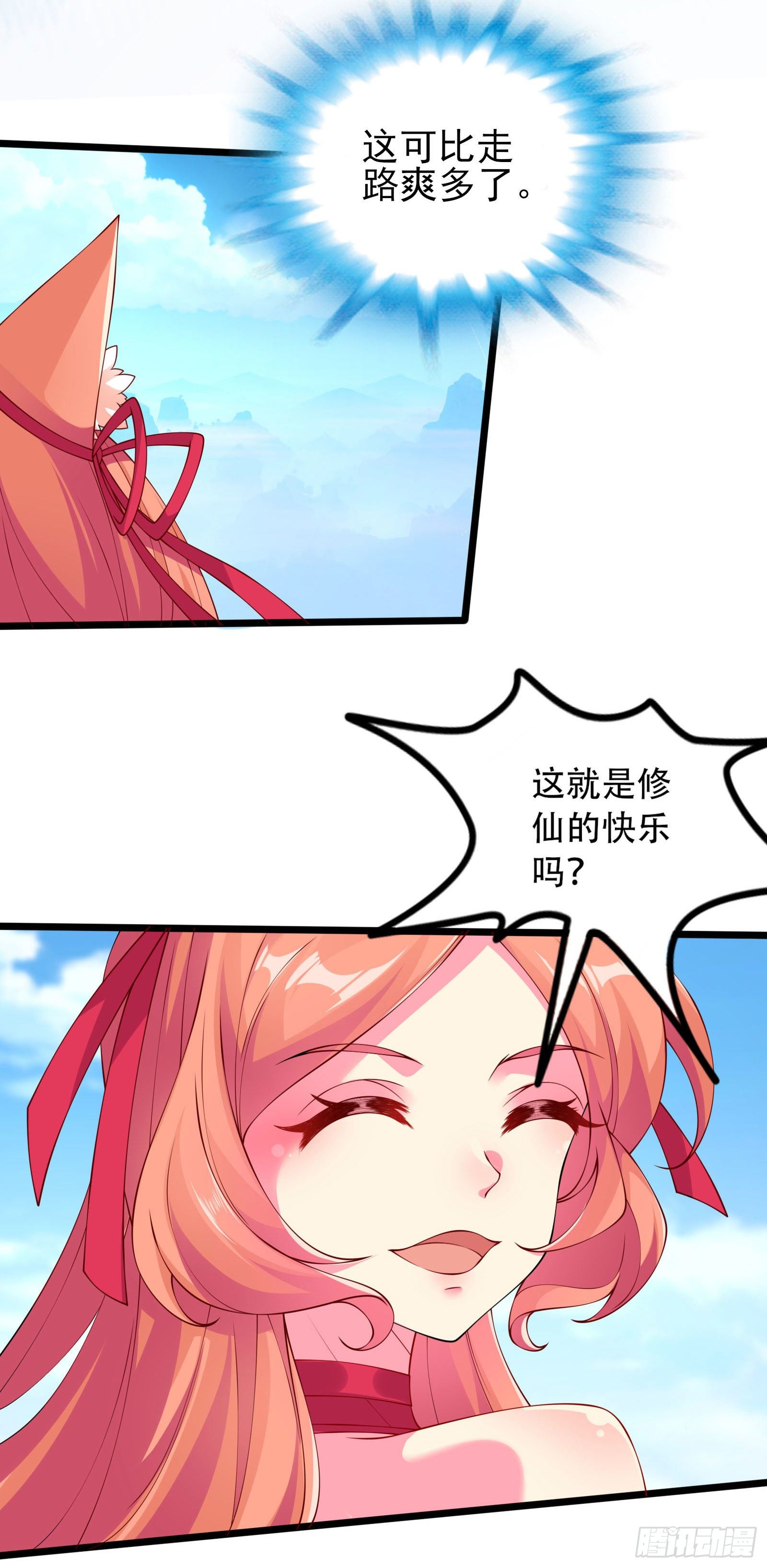 013 嫂子好！-第15话
