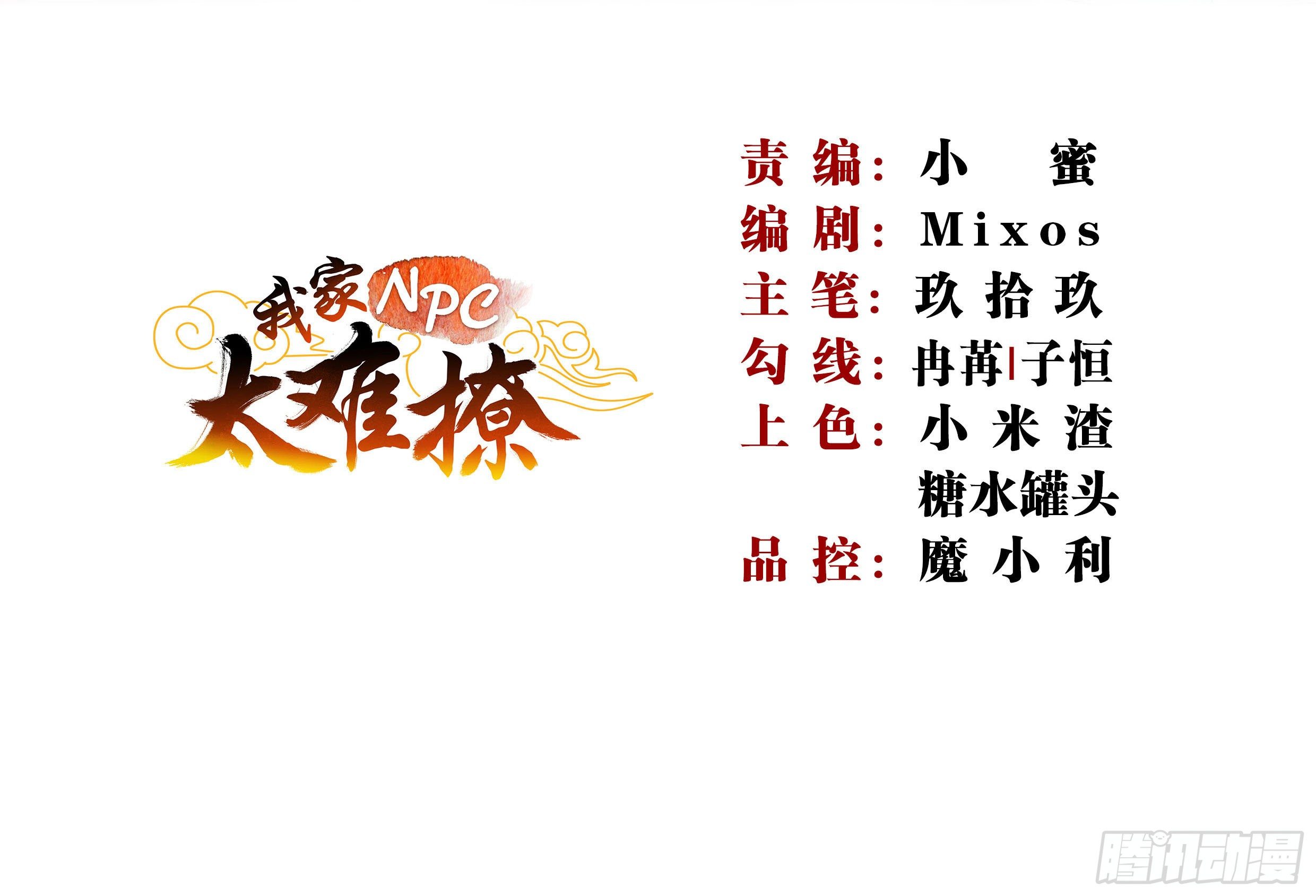 015 习惯了本尊便不再流鼻血-第17话