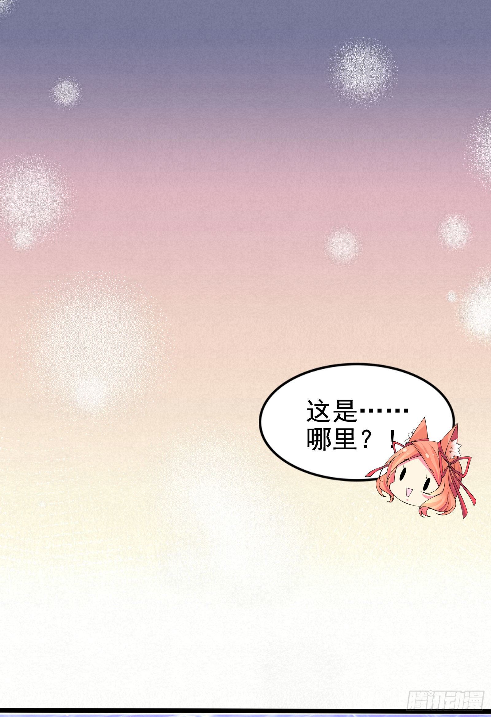 017 昆仑不是她的宿命-第19话