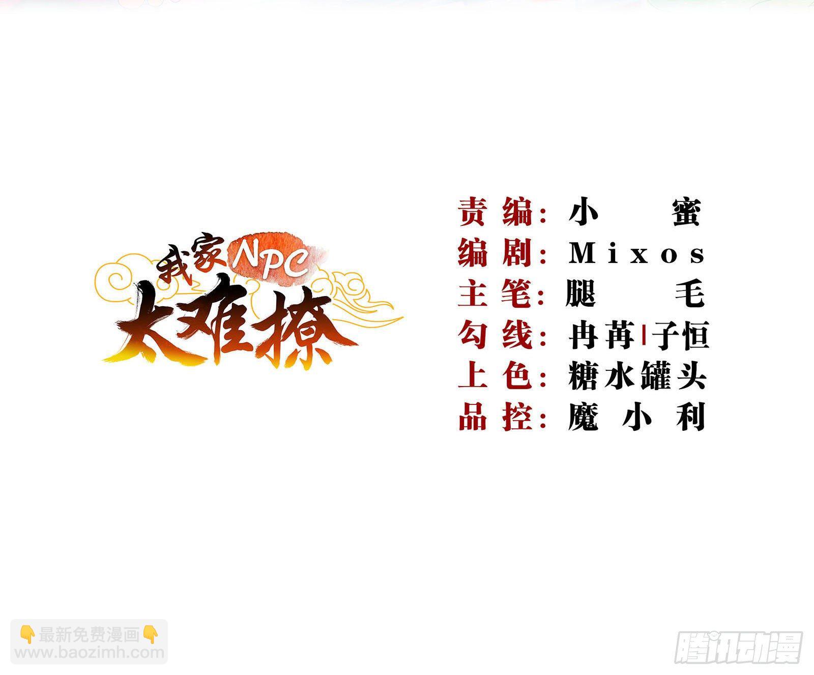 017 昆仑不是她的宿命-第19话