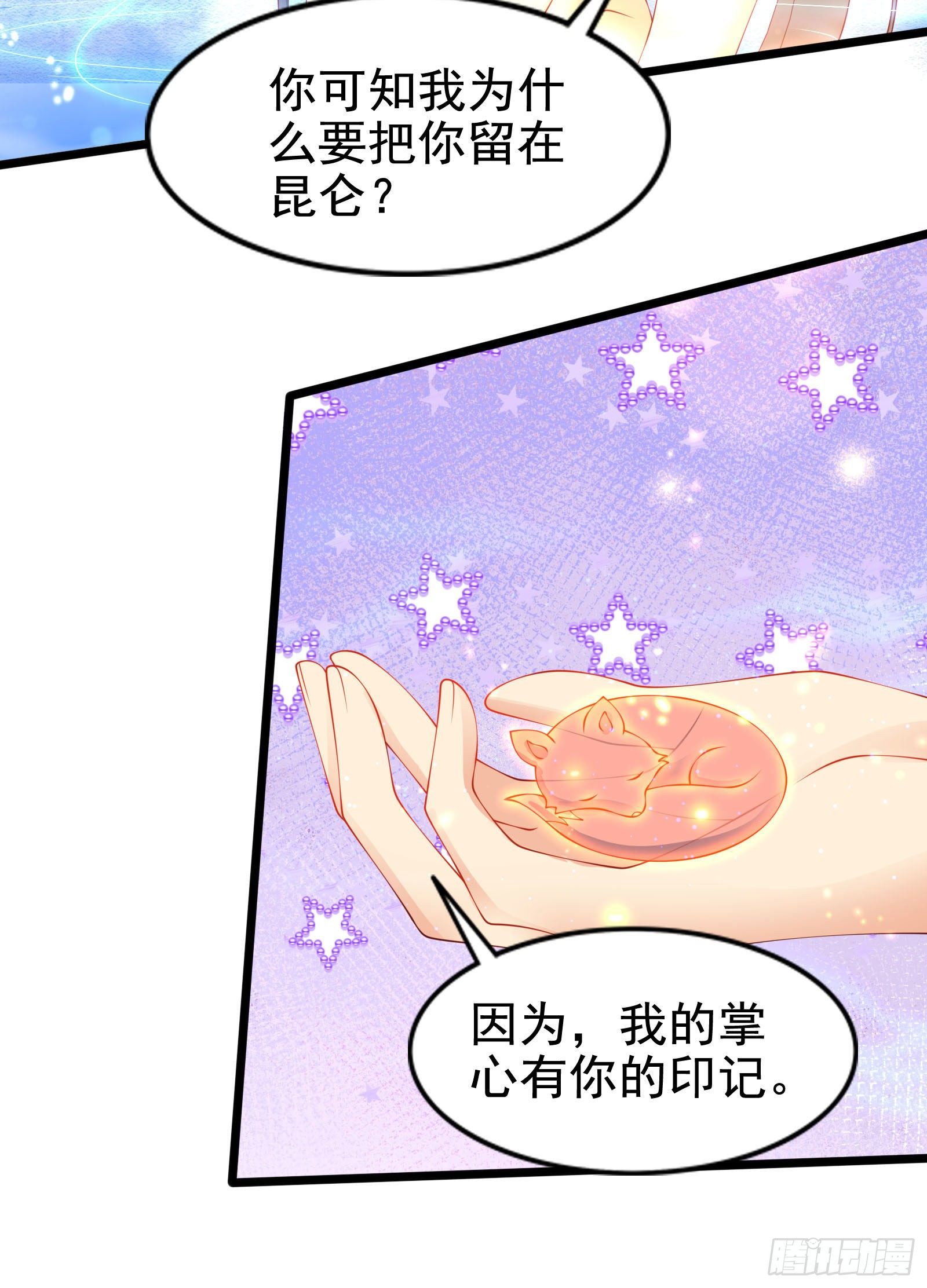 017 昆仑不是她的宿命-第19话