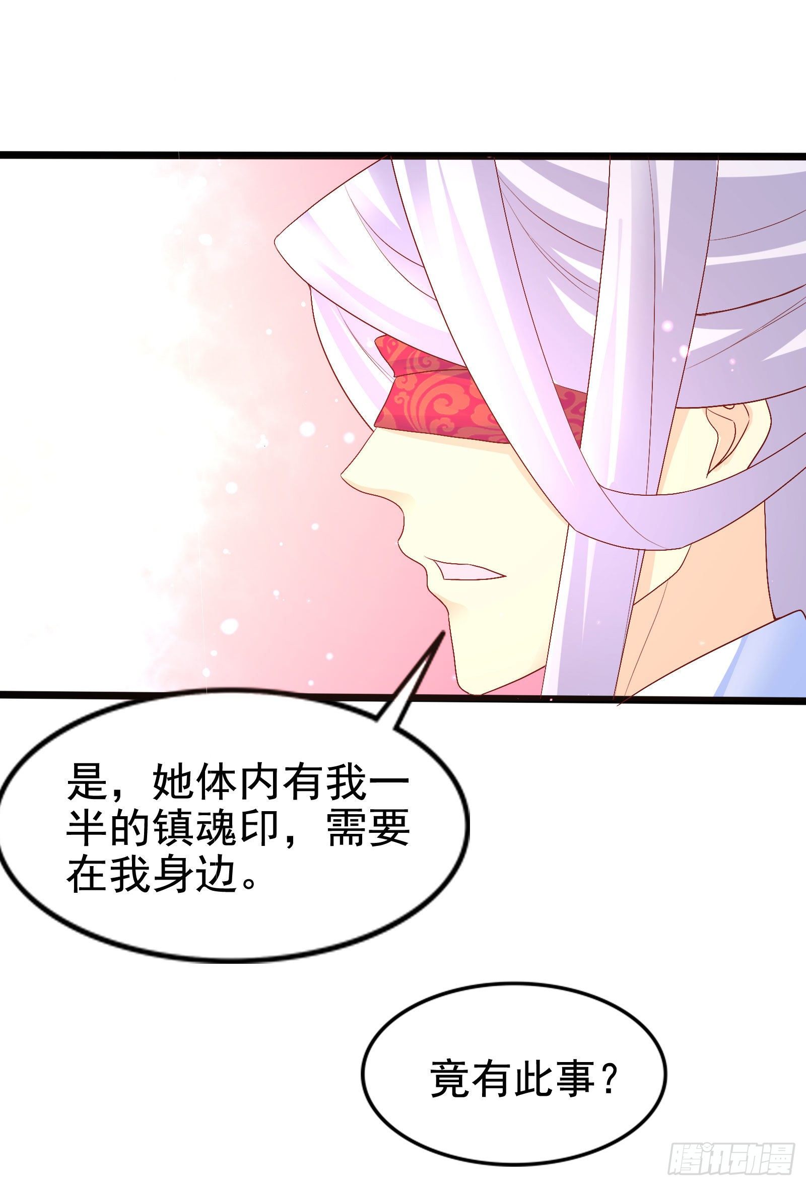 017 昆仑不是她的宿命-第19话