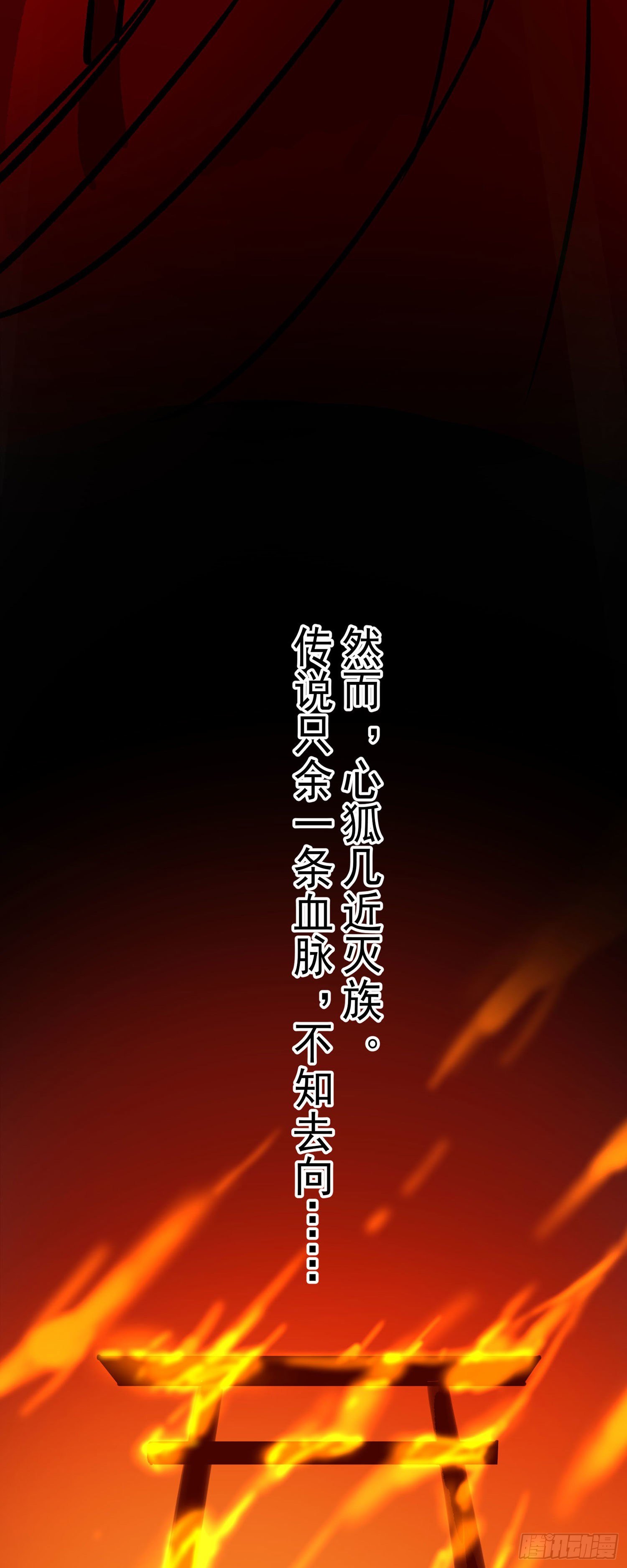 002 荒神大人，外卖到了-第3话