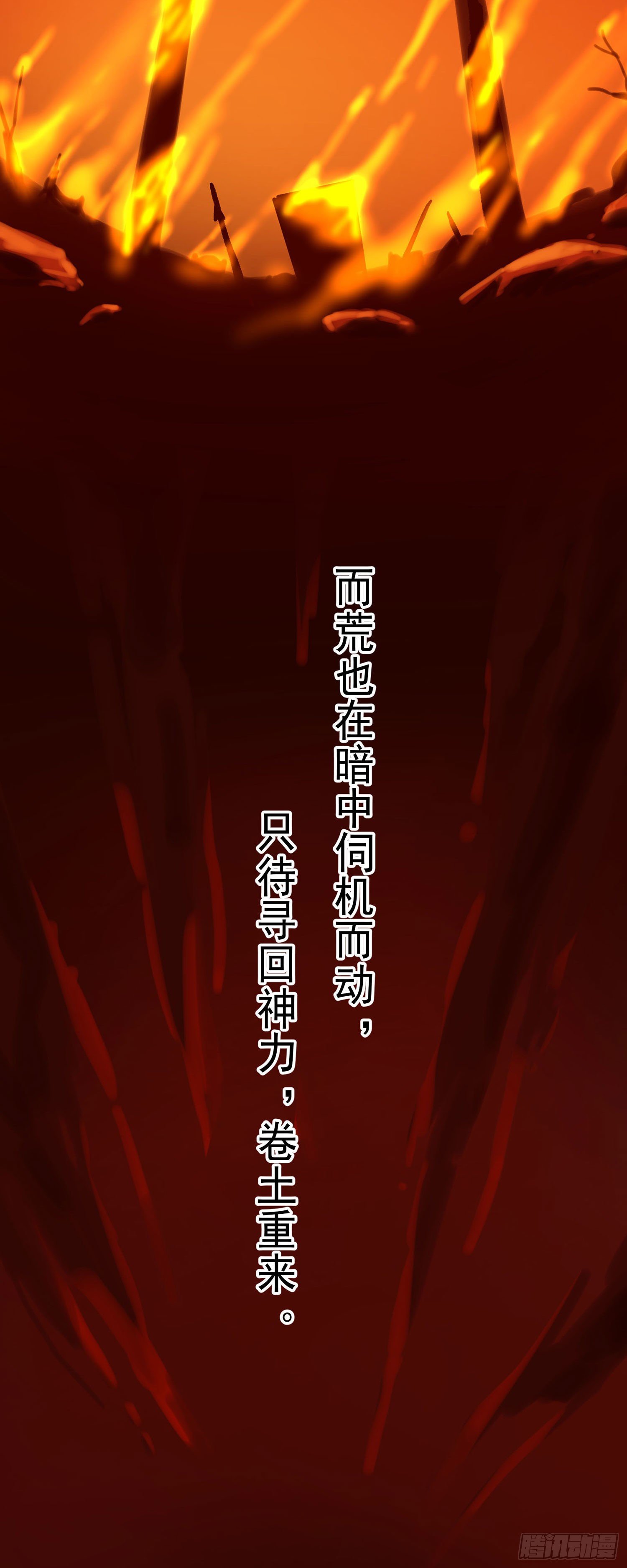 002 荒神大人，外卖到了-第3话