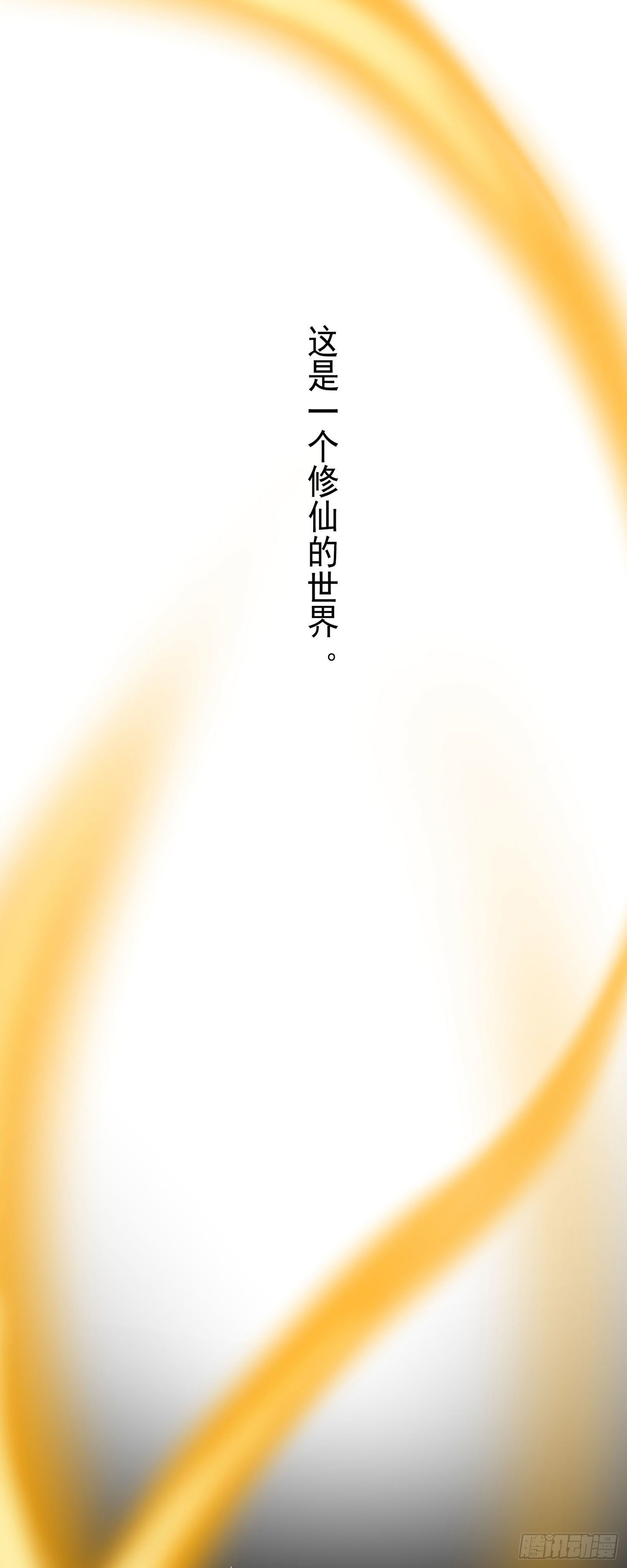 002 荒神大人，外卖到了-第3话