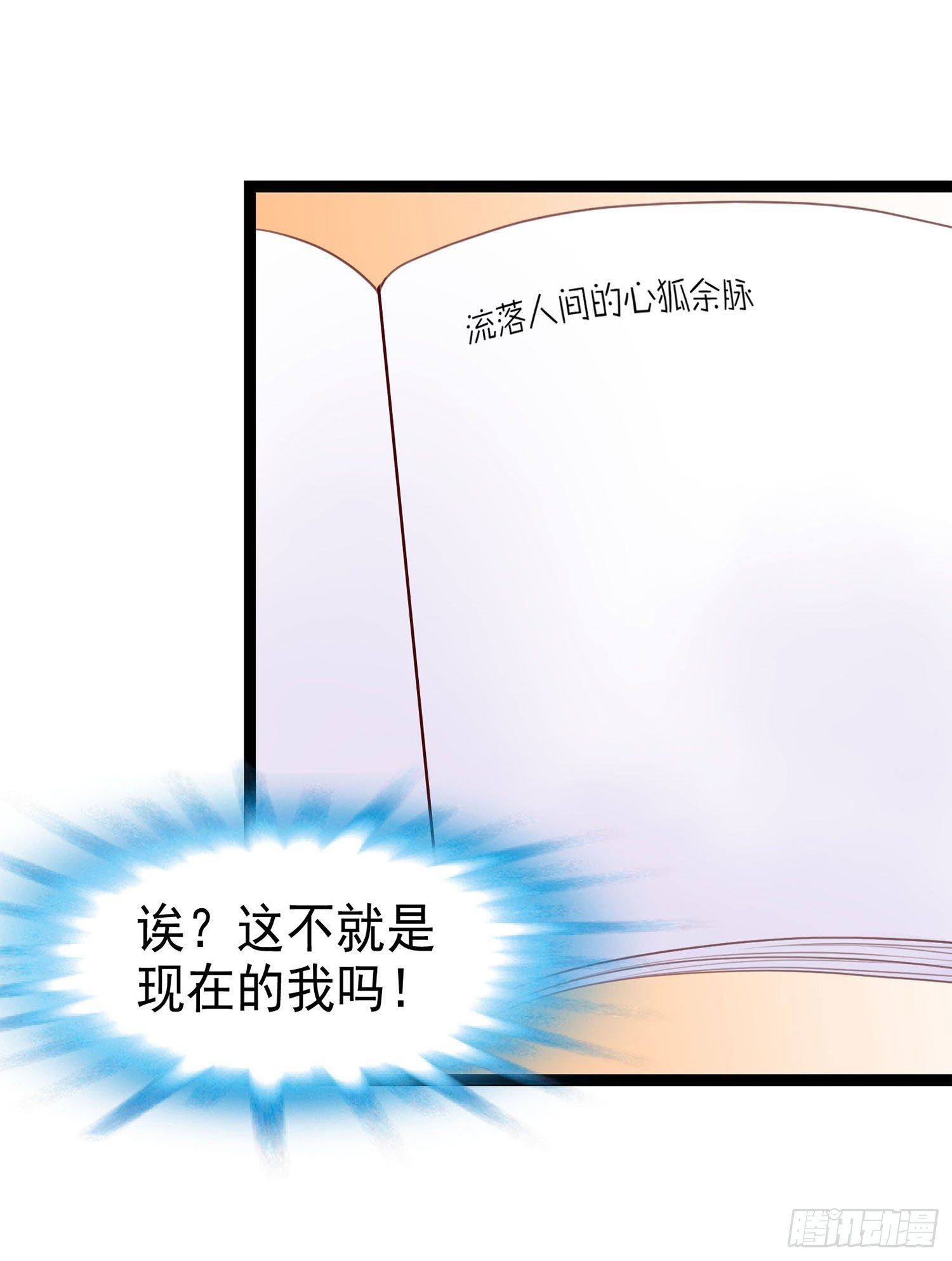002 荒神大人，外卖到了-第3话