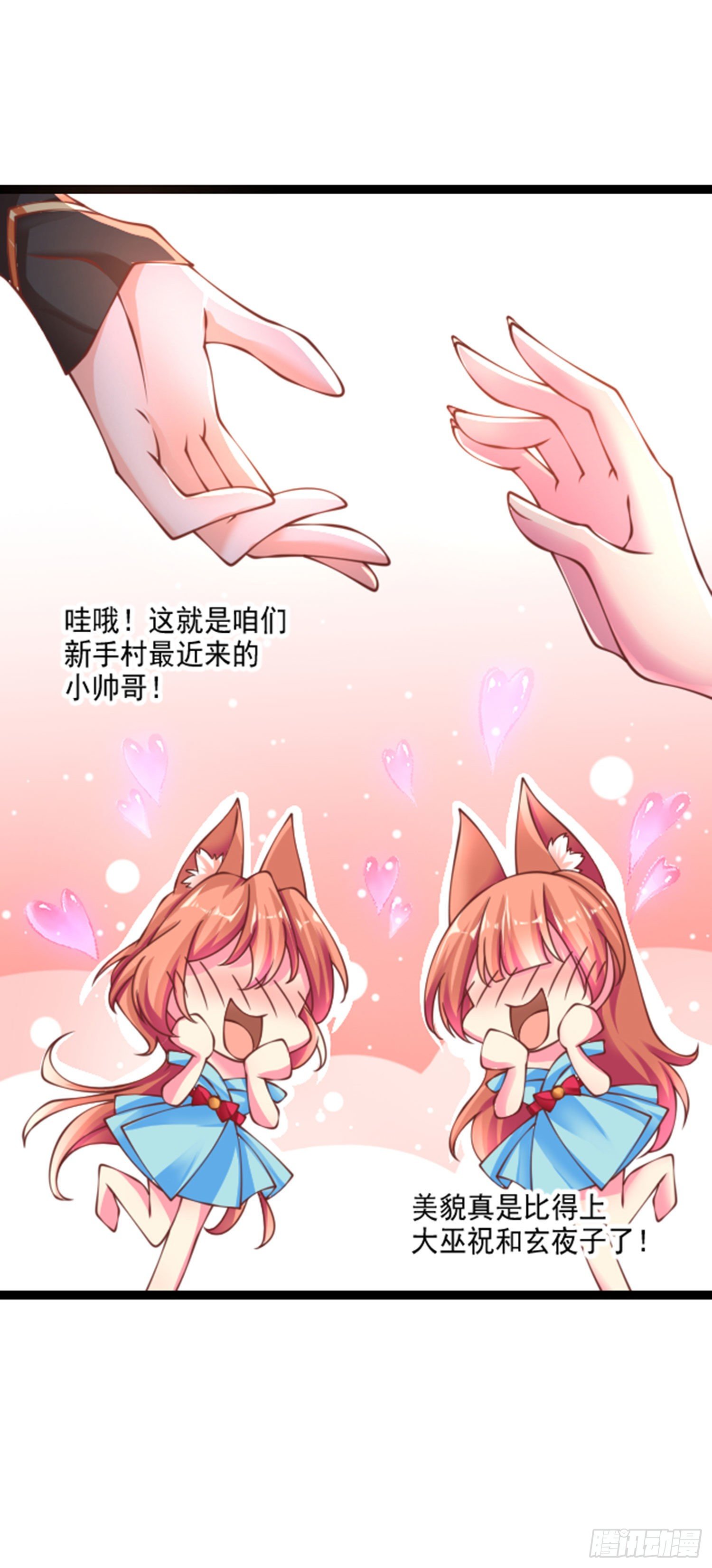 002 荒神大人，外卖到了-第3话