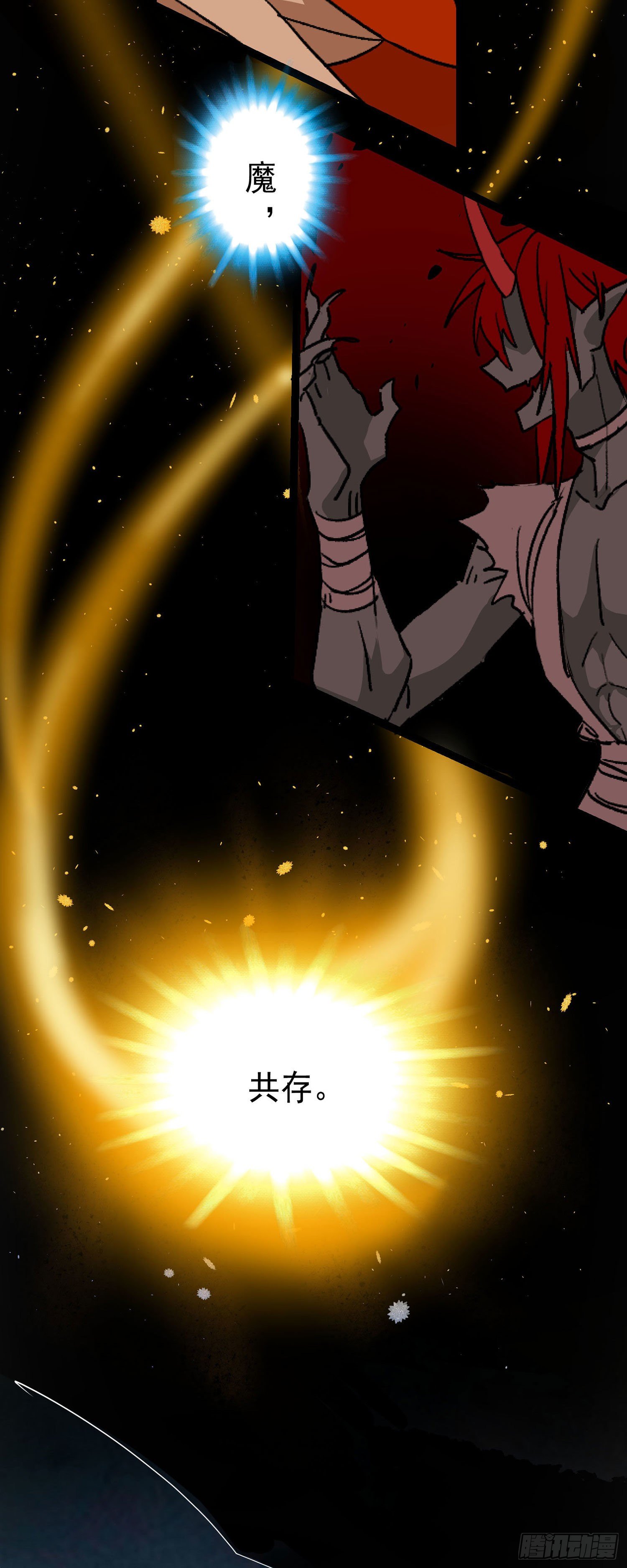 002 荒神大人，外卖到了-第3话