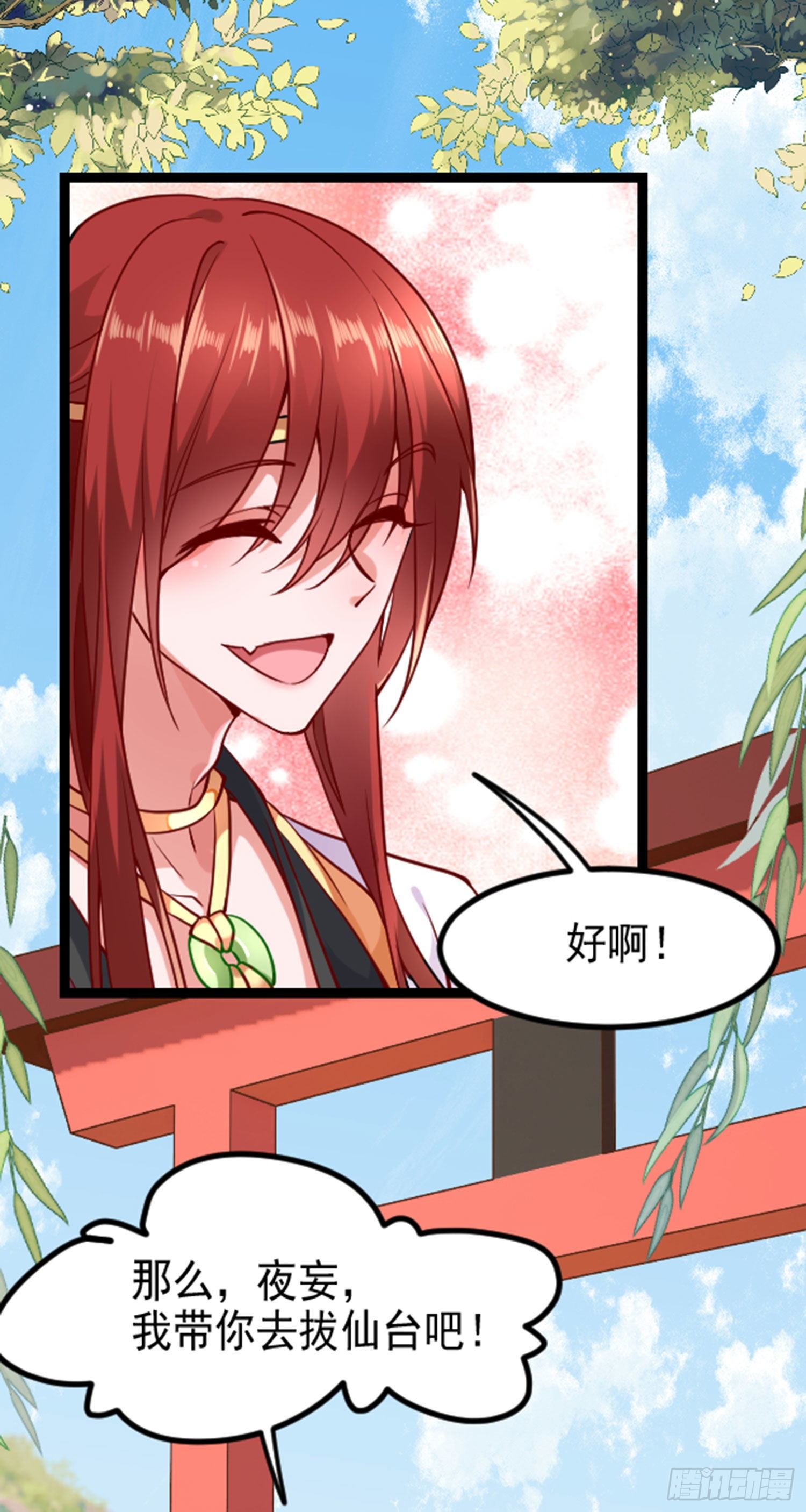 002 荒神大人，外卖到了-第3话