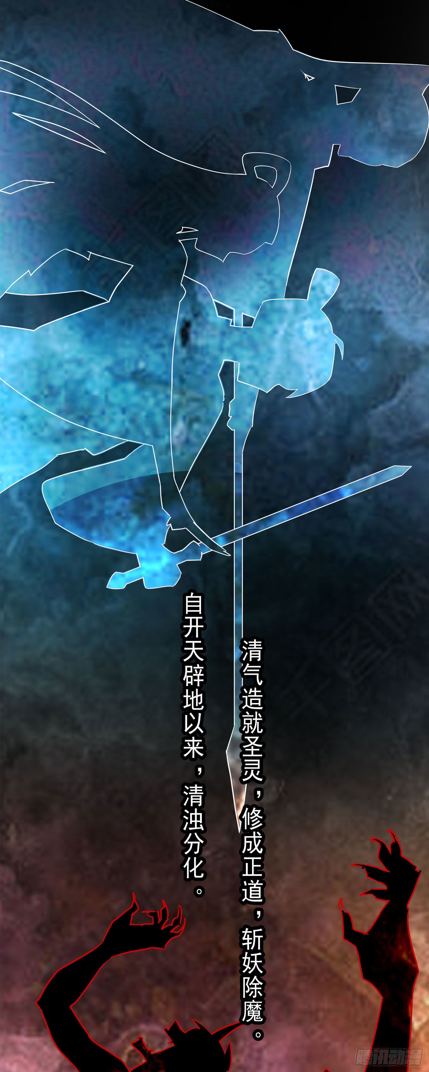 002 荒神大人，外卖到了-第3话