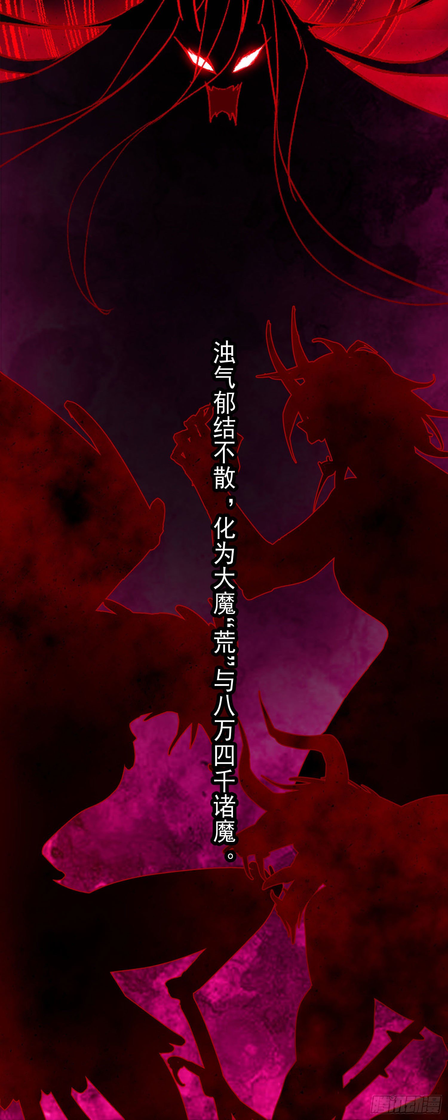 002 荒神大人，外卖到了-第3话