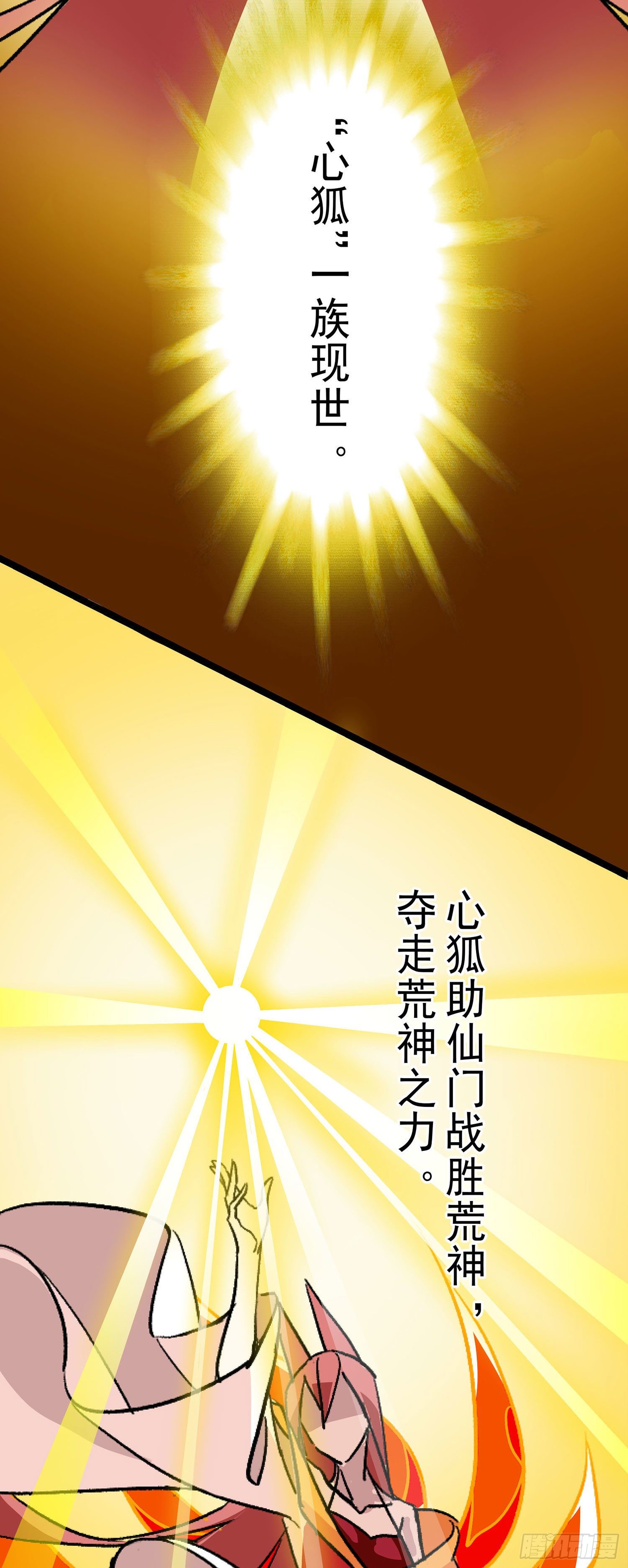002 荒神大人，外卖到了-第3话