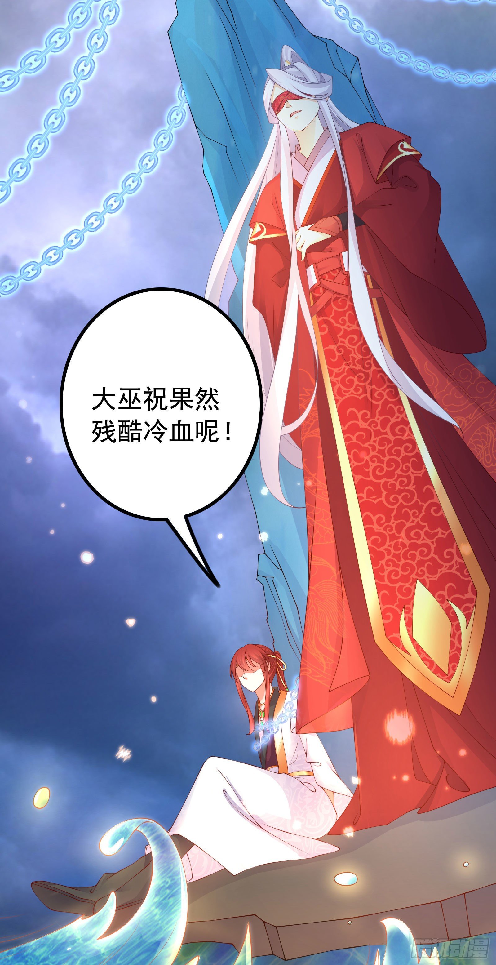 019 荒神觉醒-第21话