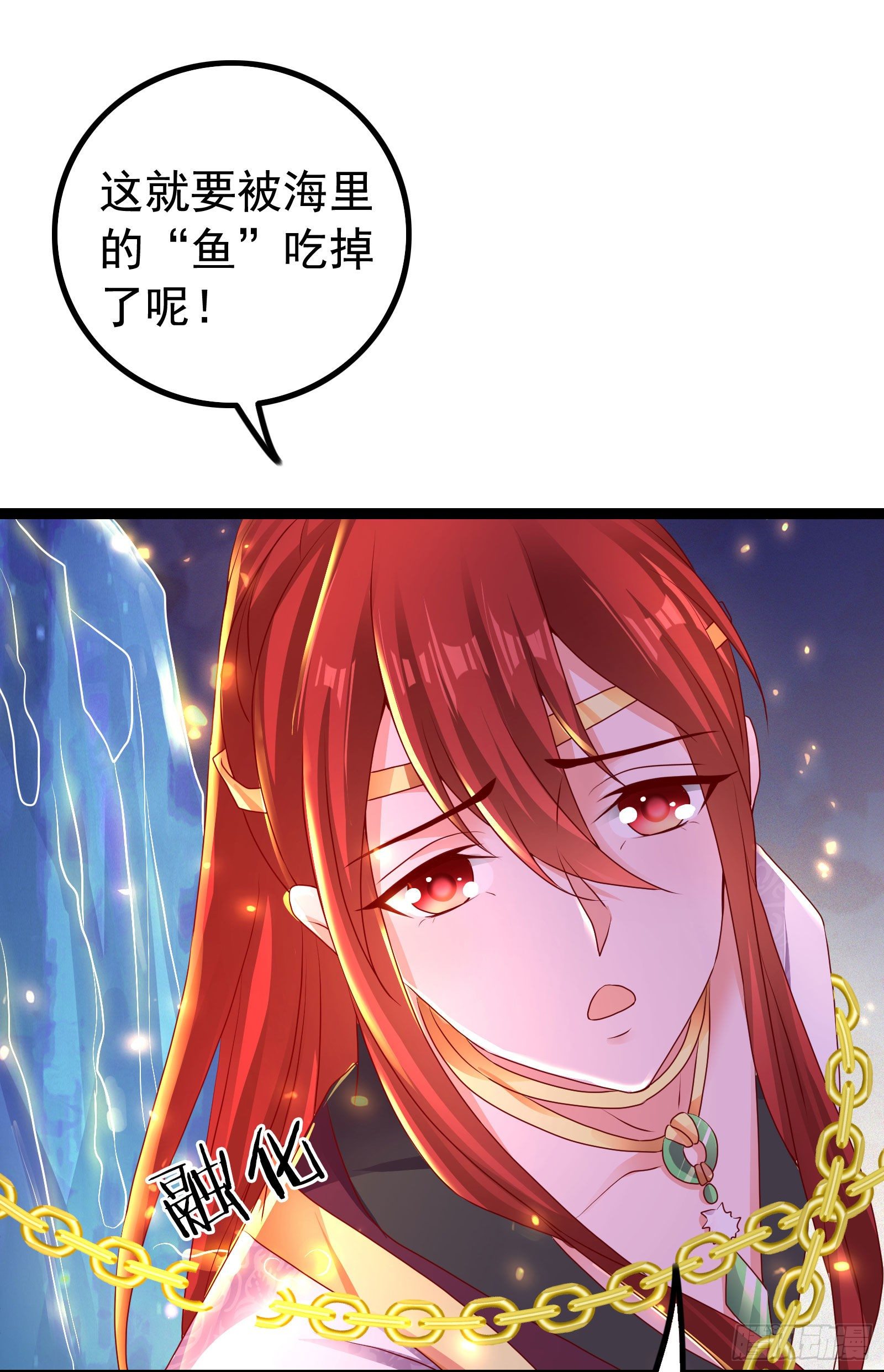 019 荒神觉醒-第21话