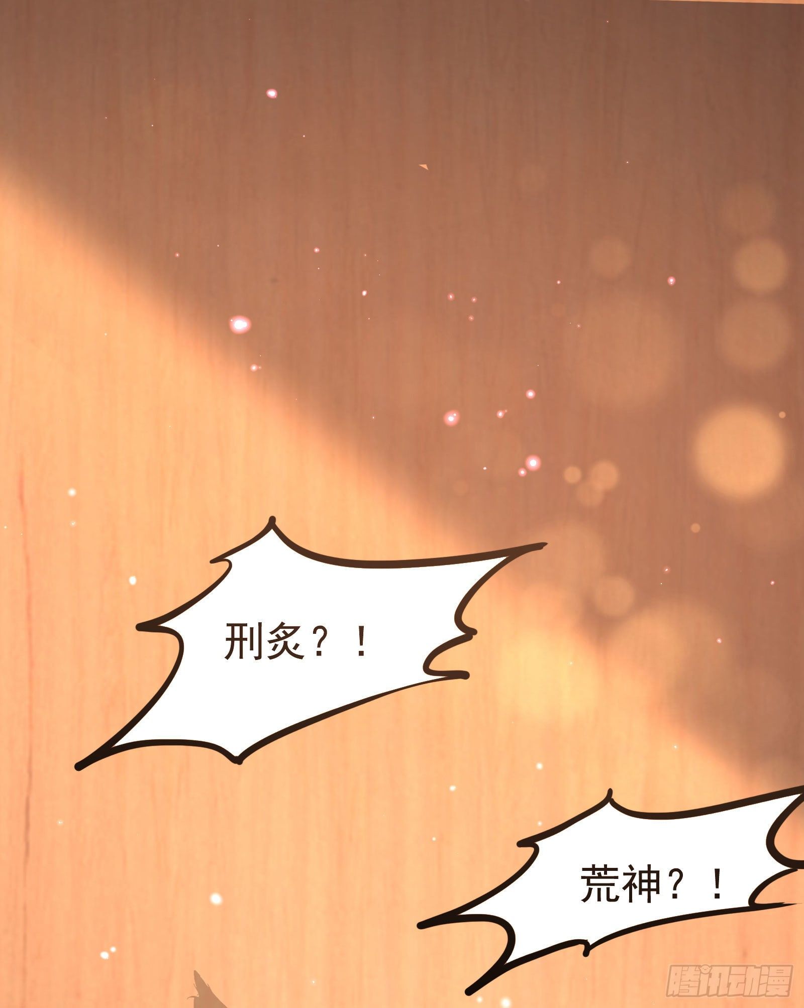 019 荒神觉醒-第21话
