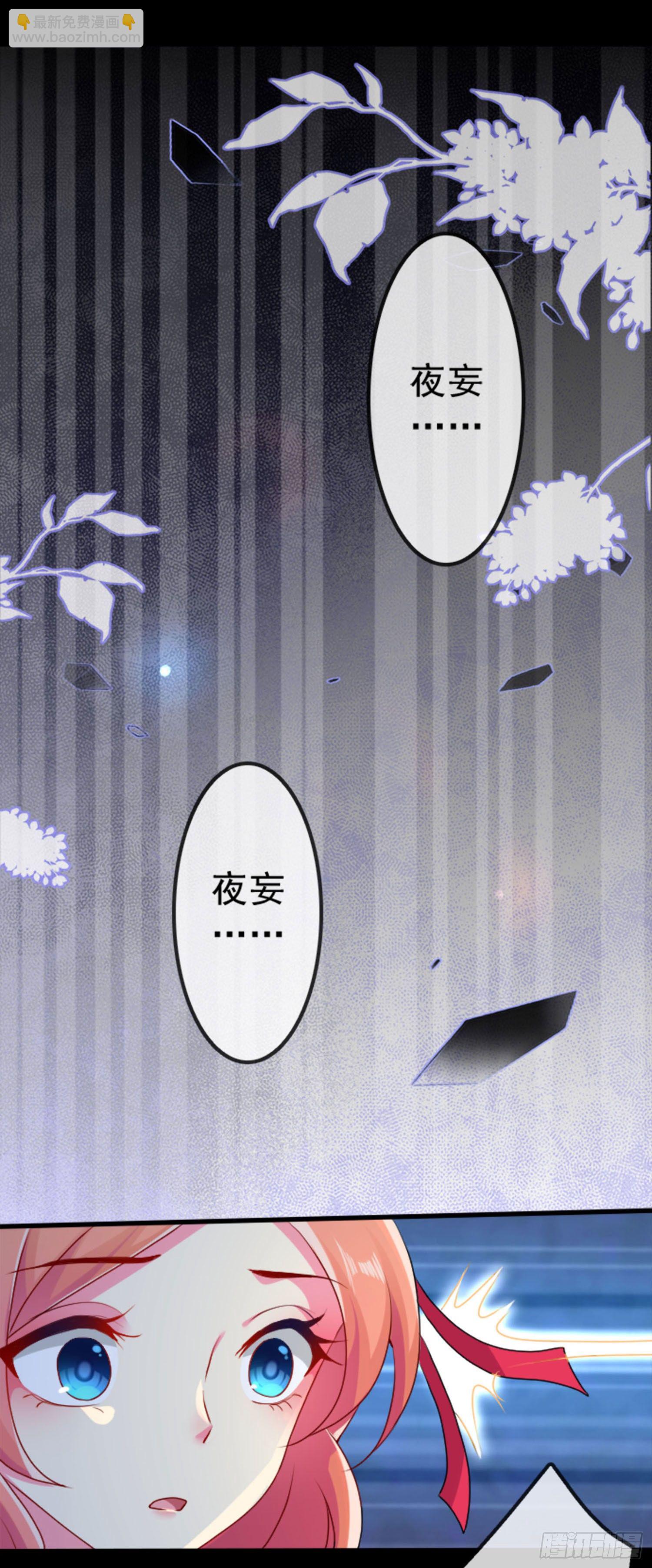 021 亲爱的策划大人-第23话