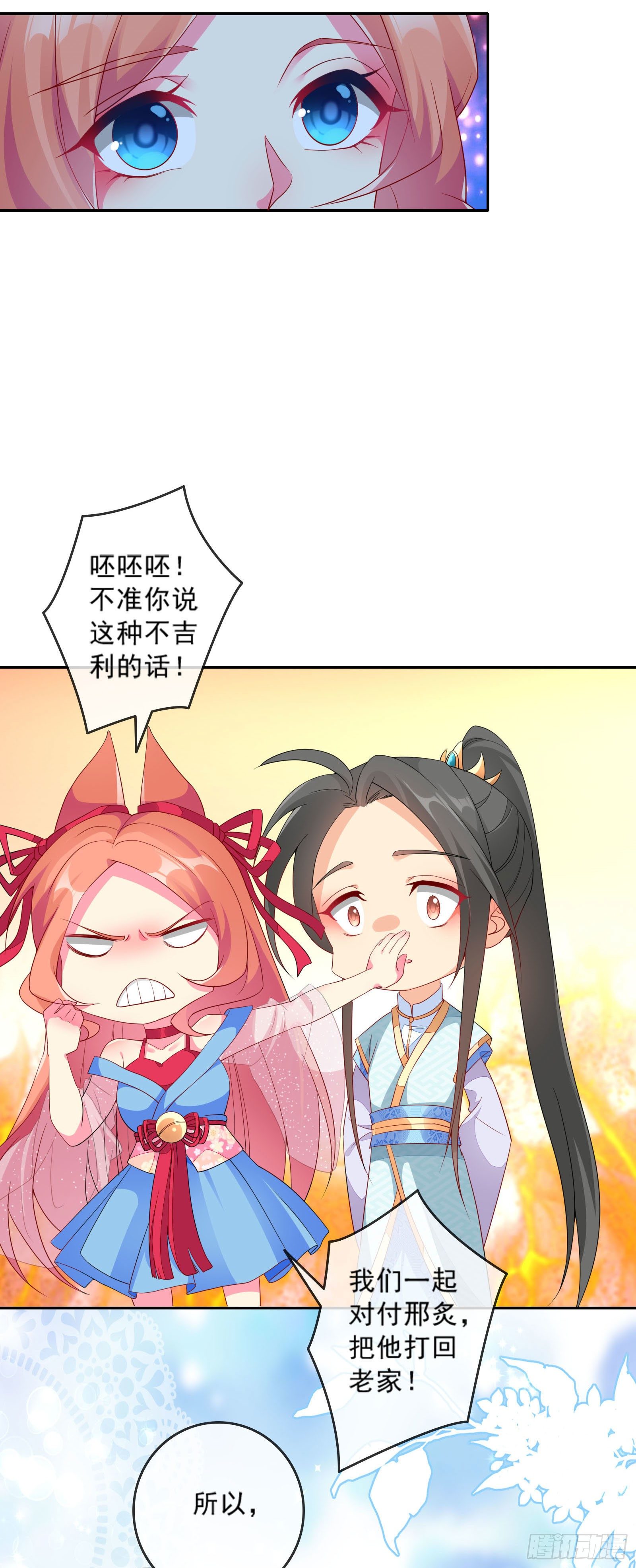 025 就这？-第27话