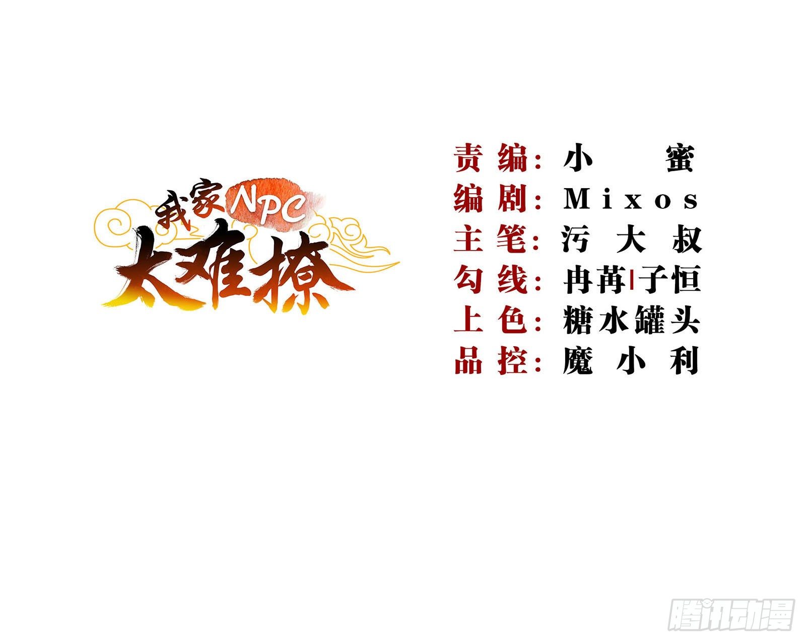025 就这？-第27话