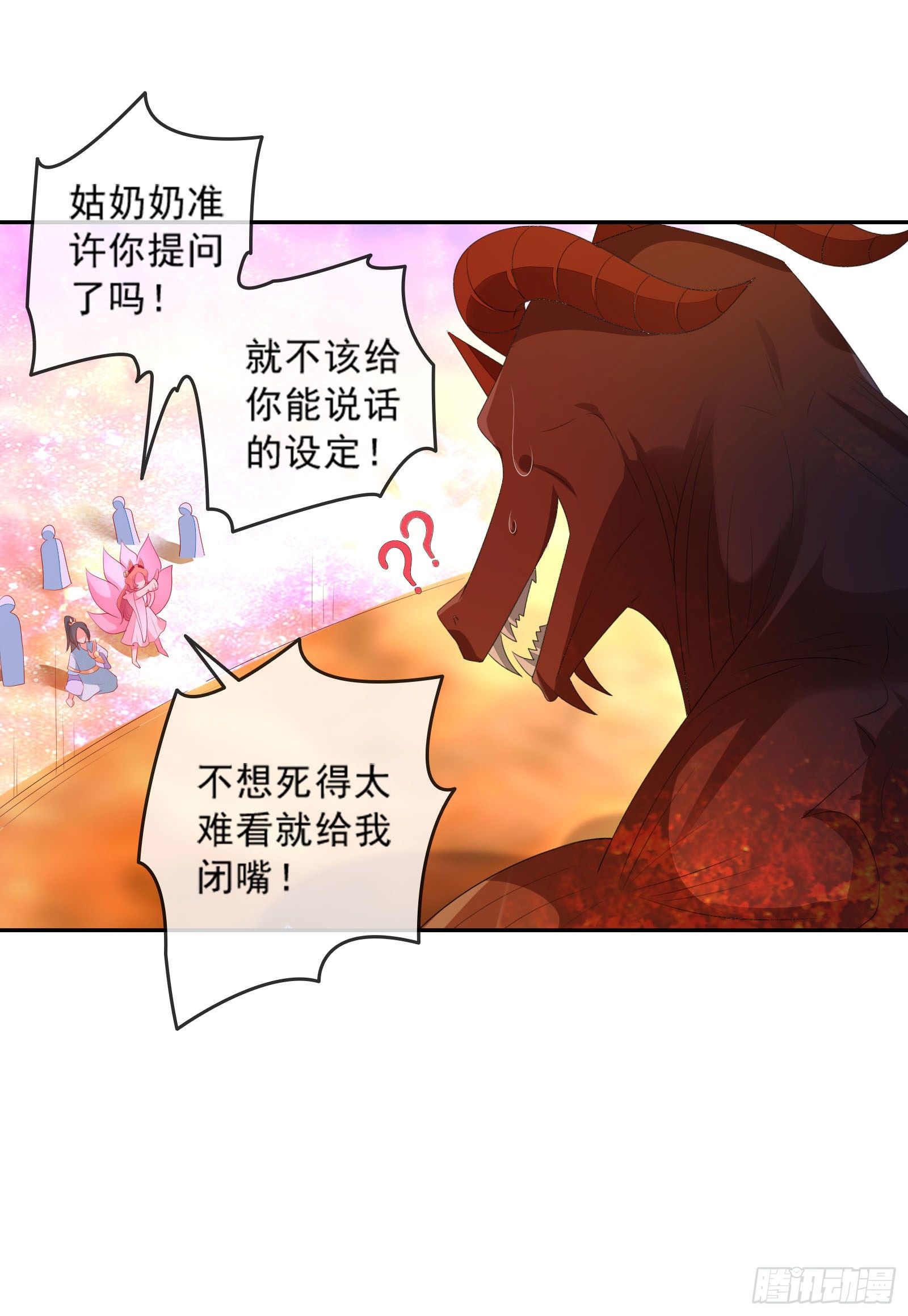 025 就这？-第27话