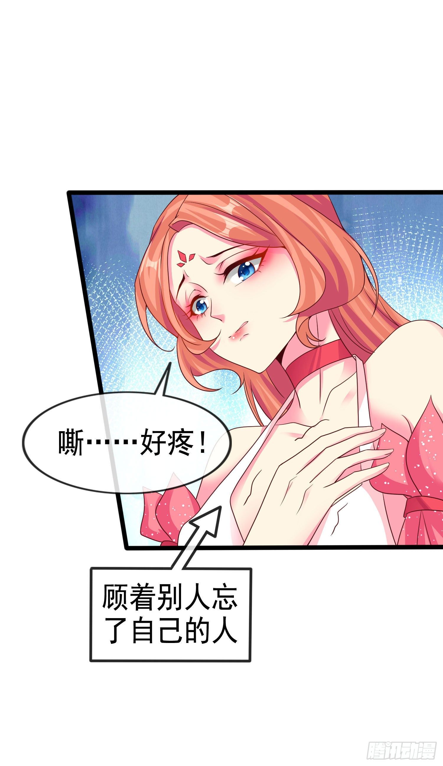 027 她被侵蚀了-第29话