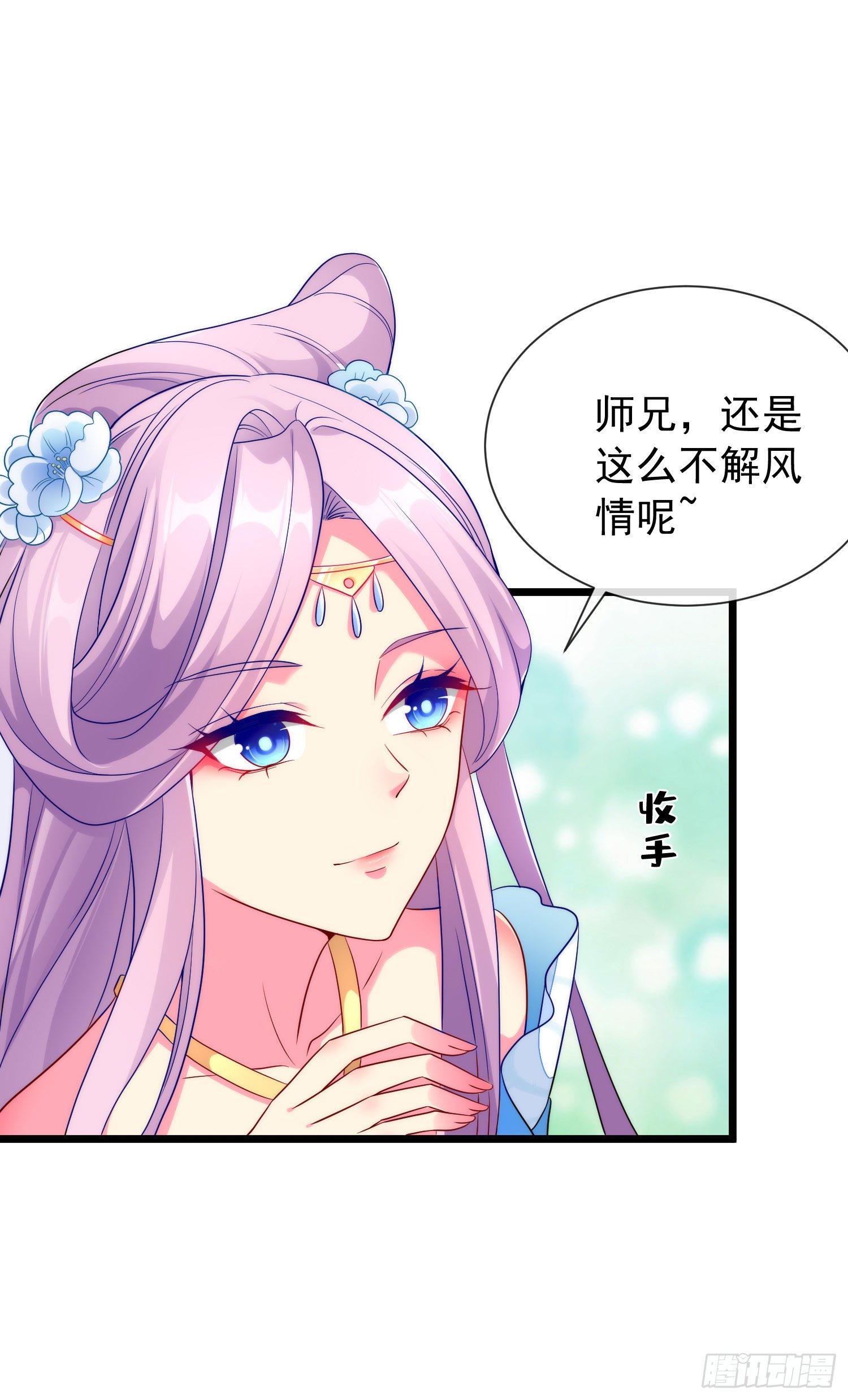029 人与妖繁殖指南-第31话